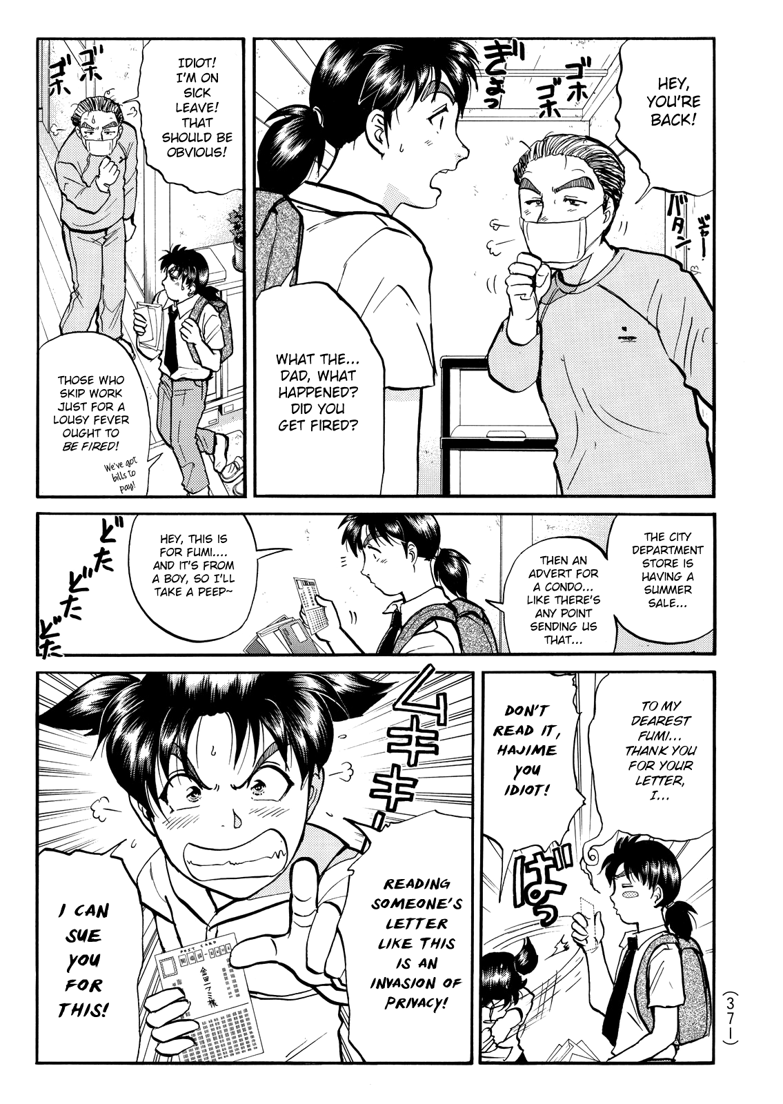 The New Kindaichi Detective Files Chapter 10.15 page 6 - Vol.10 Chapter 15: Grand Finale