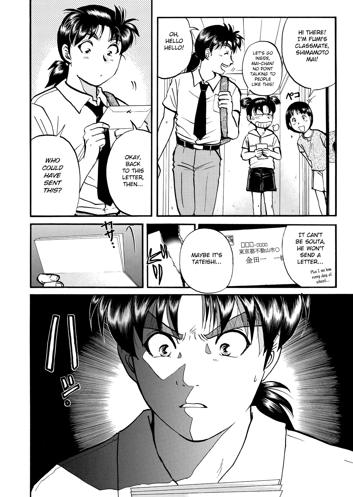 The New Kindaichi Detective Files Chapter 10.15 page 7 - Vol.10 Chapter 15: Grand Finale