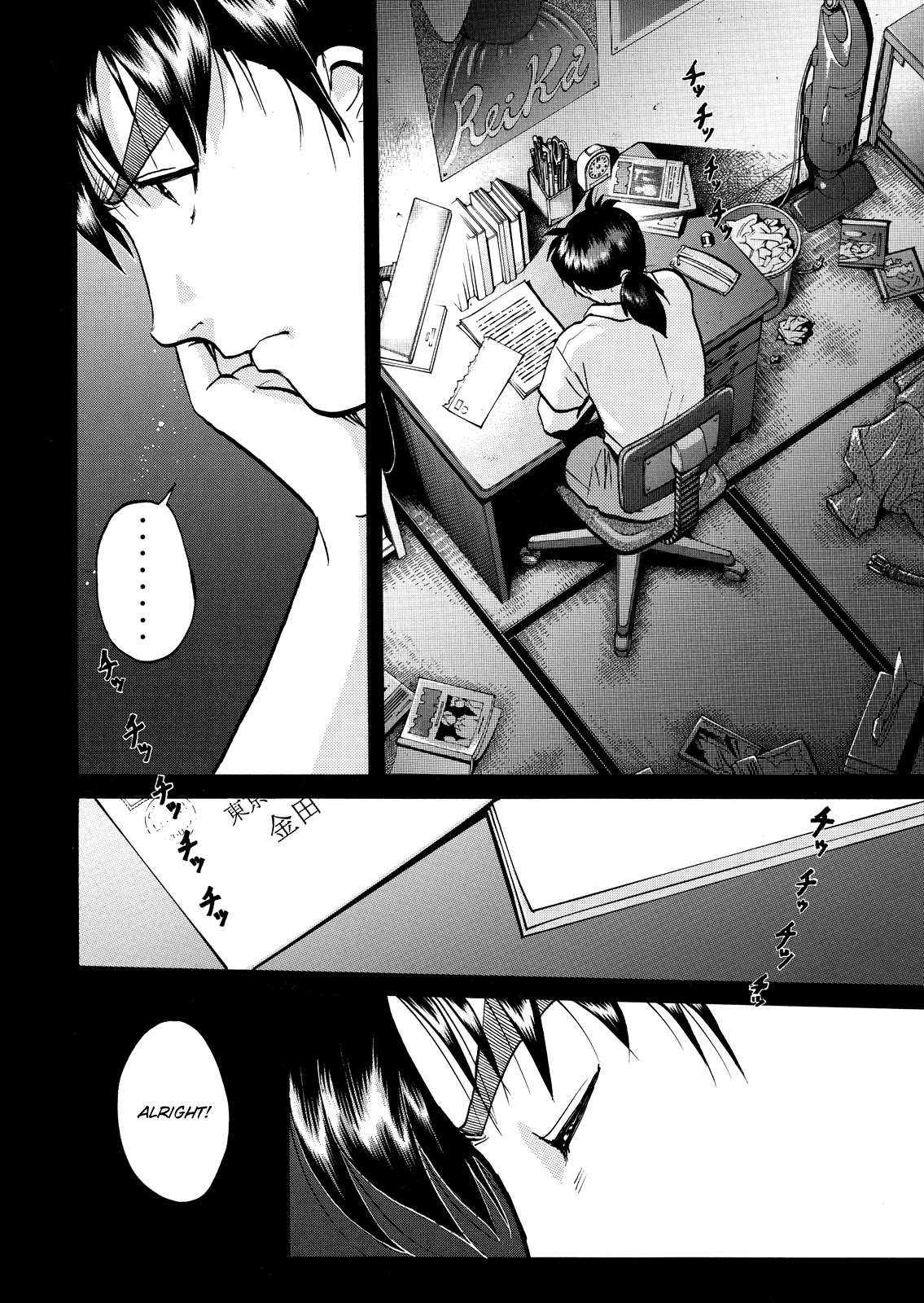 The New Kindaichi Detective Files Chapter 10.15 page 9 - Vol.10 Chapter 15: Grand Finale