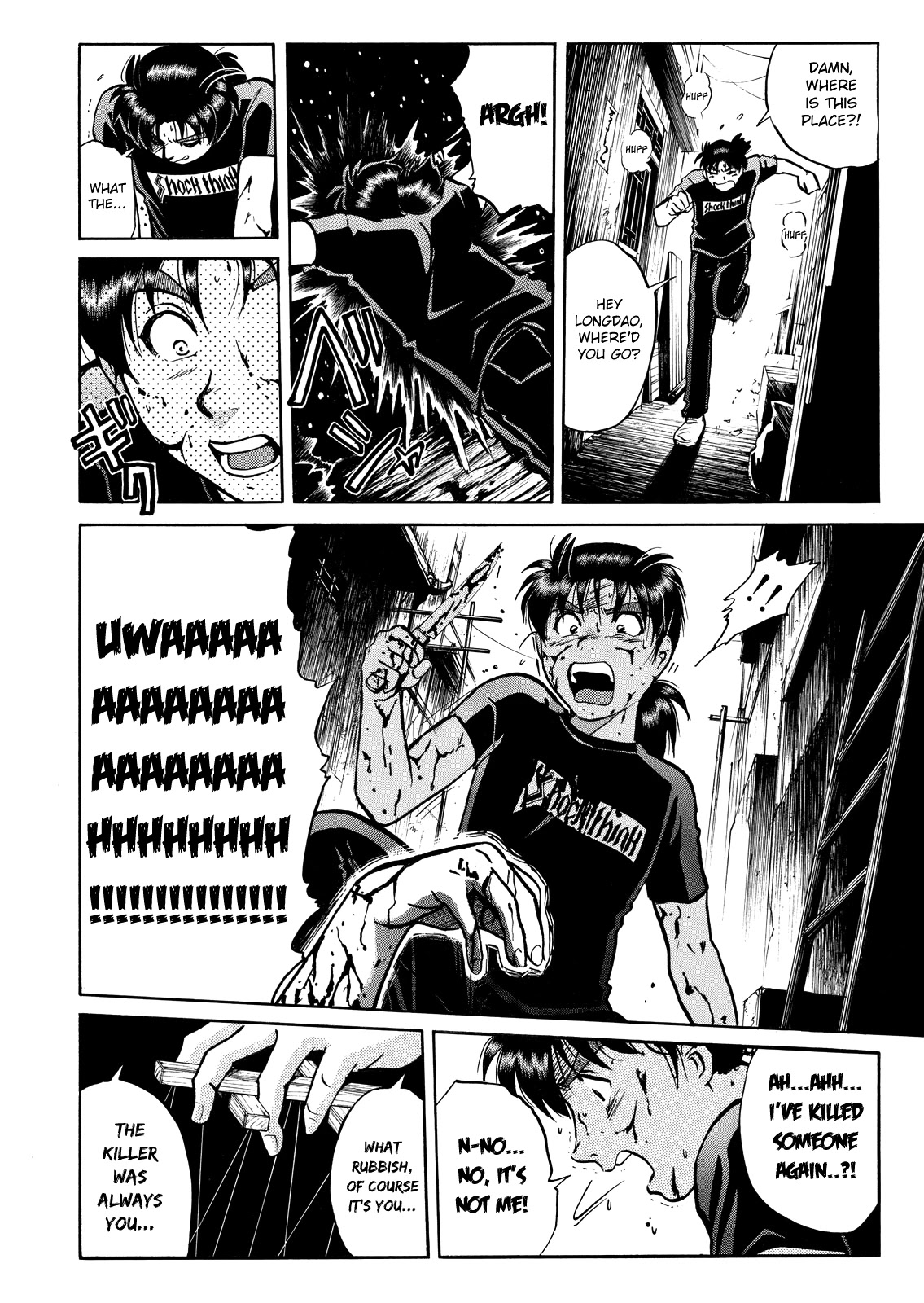 The New Kindaichi Detective Files Chapter 10.8 page 12 - Vol.10 Chapter 8: Towards More Chaos