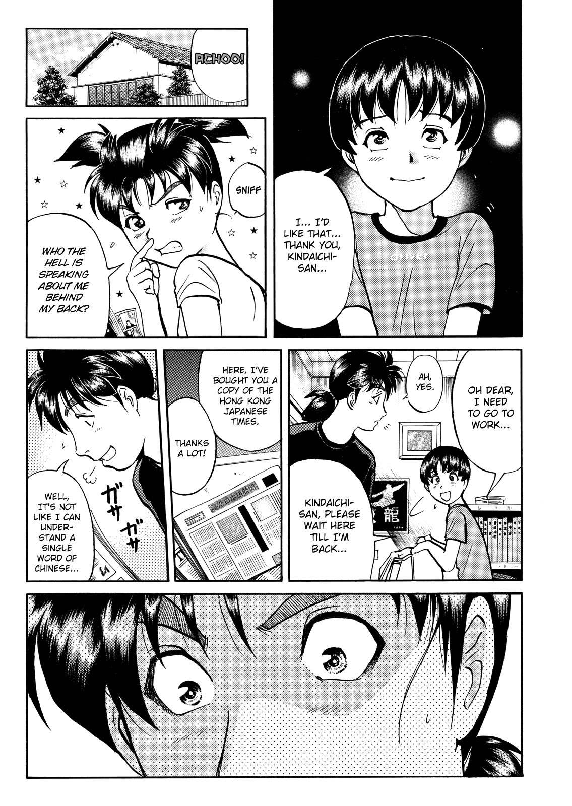 The New Kindaichi Detective Files Chapter 10.8 page 17 - Vol.10 Chapter 8: Towards More Chaos