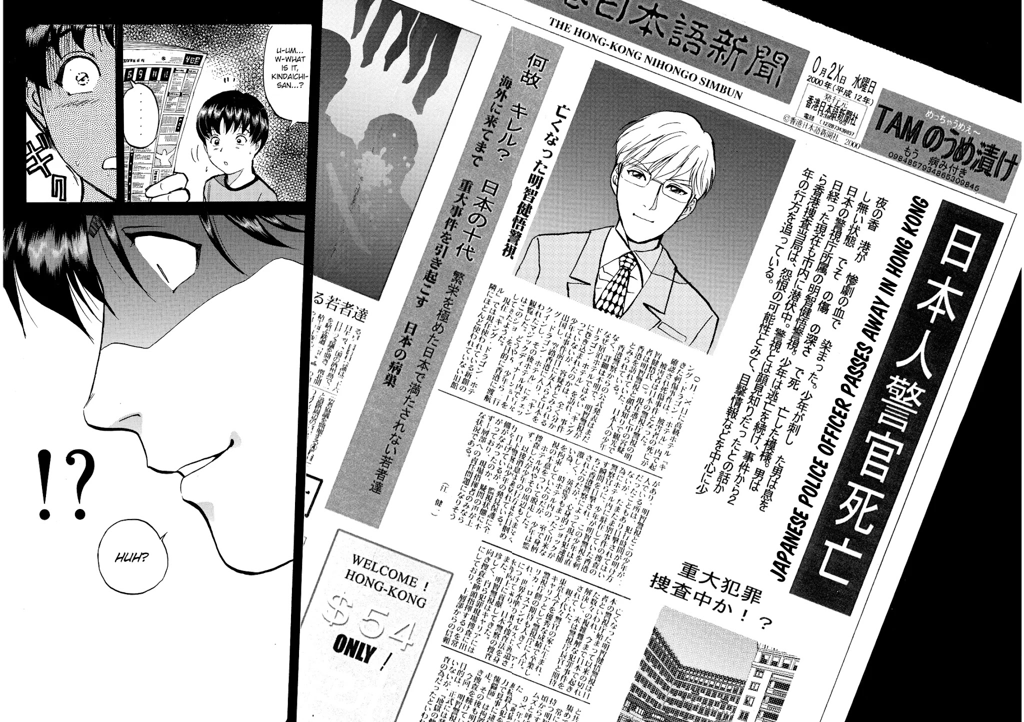 The New Kindaichi Detective Files Chapter 10.8 page 18 - Vol.10 Chapter 8: Towards More Chaos