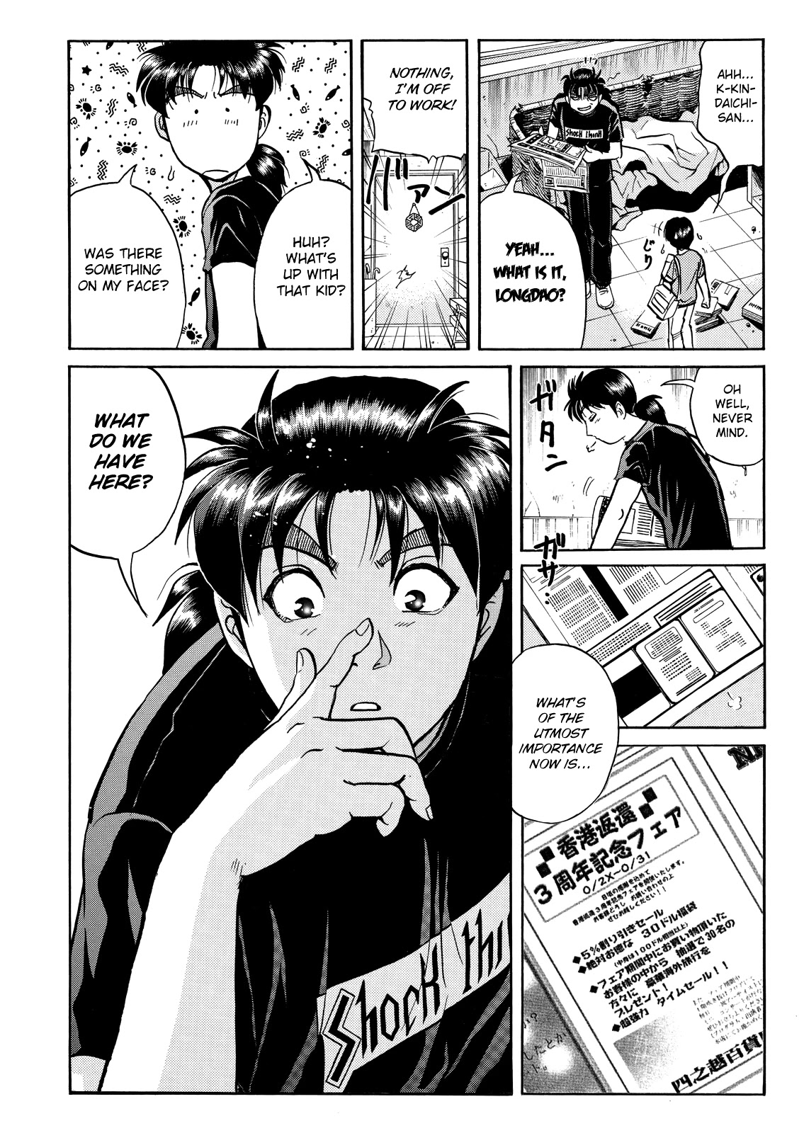 The New Kindaichi Detective Files Chapter 10.8 page 19 - Vol.10 Chapter 8: Towards More Chaos