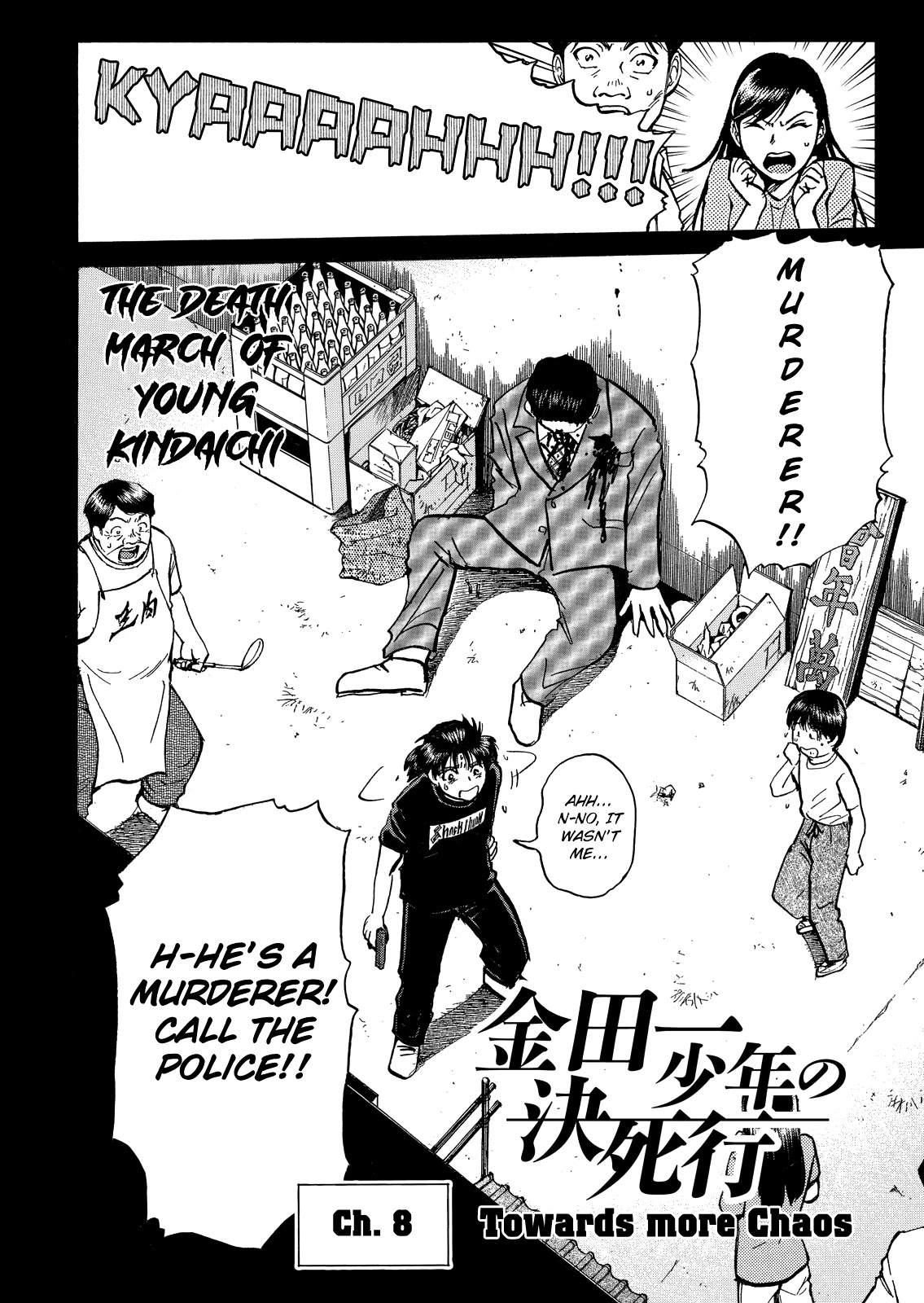 The New Kindaichi Detective Files Chapter 10.8 page 4 - Vol.10 Chapter 8: Towards More Chaos