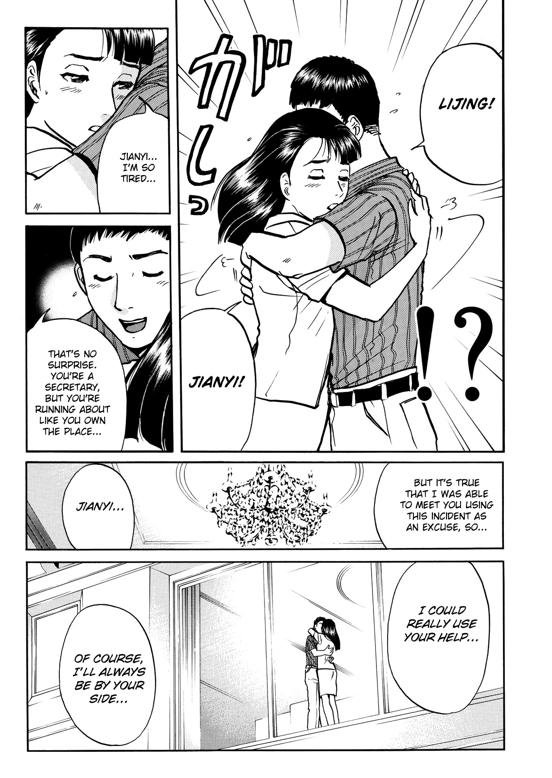 The New Kindaichi Detective Files Chapter 10.9 page 17 - Vol.10 Chapter 9: Reunion and Counterattack