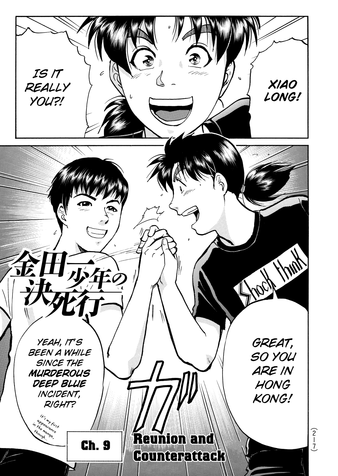 The New Kindaichi Detective Files Chapter 10.9 page 3 - Vol.10 Chapter 9: Reunion and Counterattack