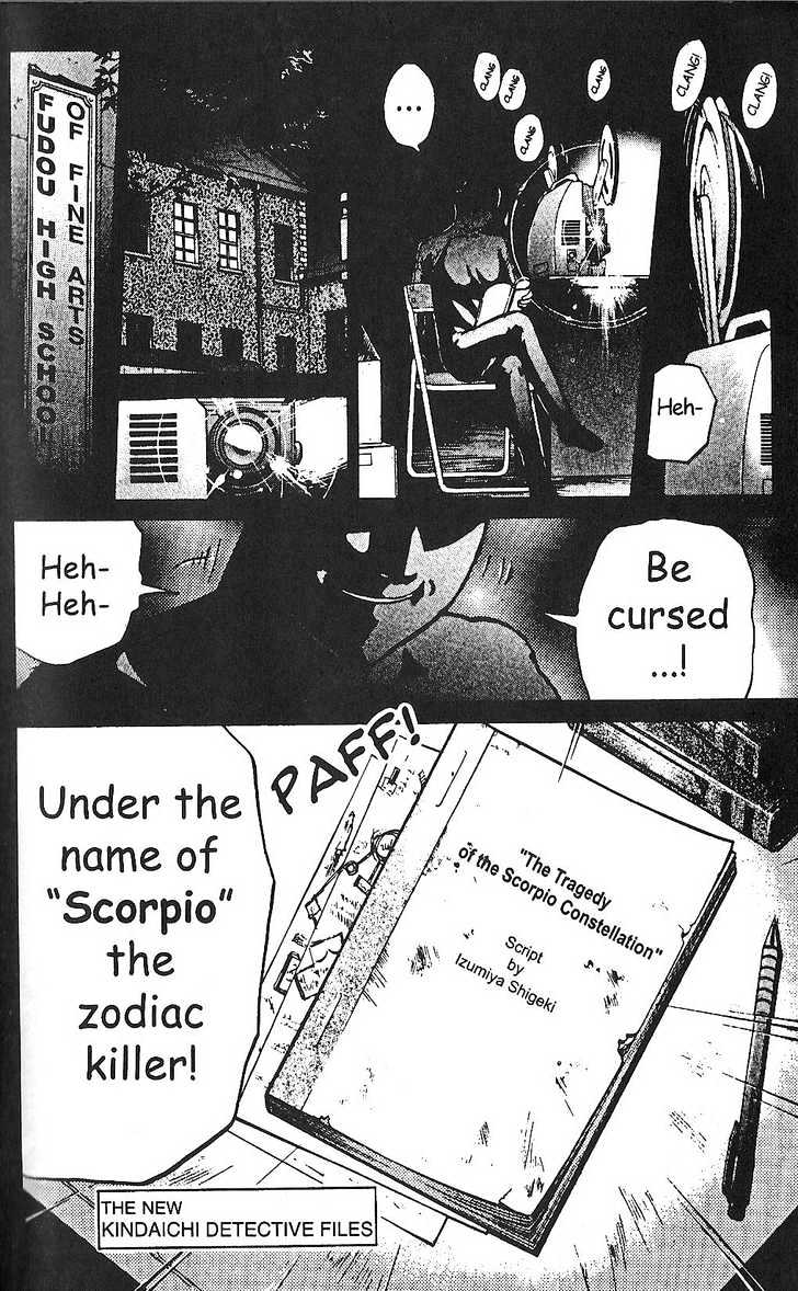 The New Kindaichi Detective Files Chapter 2.0 page 5 - Vol.02 Chapter 0 : Prologue