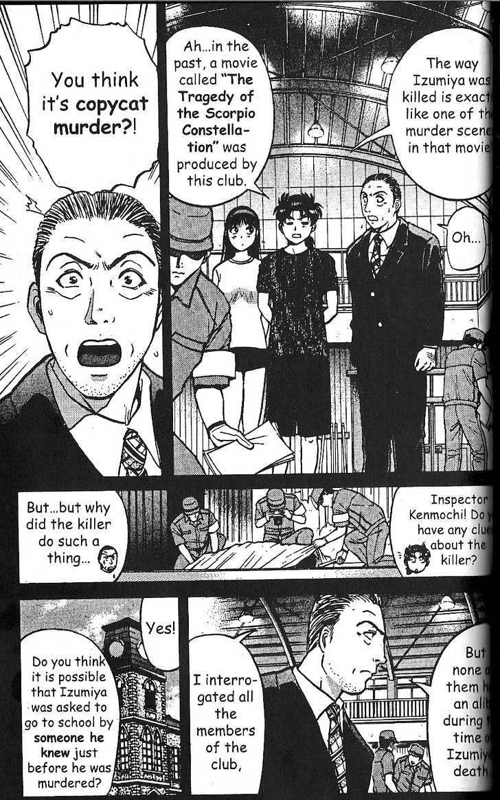 The New Kindaichi Detective Files Chapter 2.2 page 2 - Vol.02 Chapter 2 : The Forbidden Film