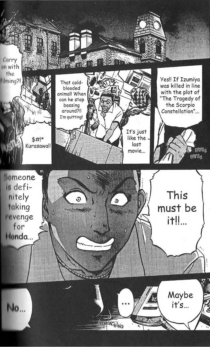 The New Kindaichi Detective Files Chapter 2.2 page 9 - Vol.02 Chapter 2 : The Forbidden Film
