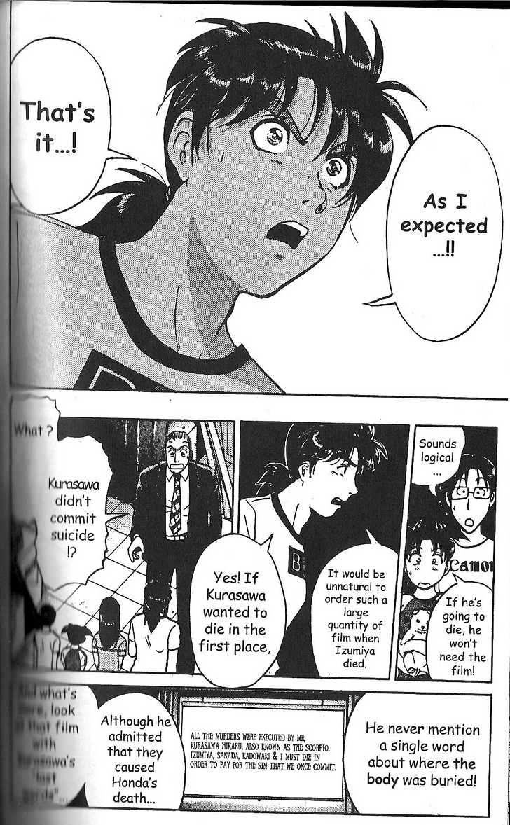 The New Kindaichi Detective Files Chapter 2.4 page 17 - Vol.02 Chapter 4 : After The Confession