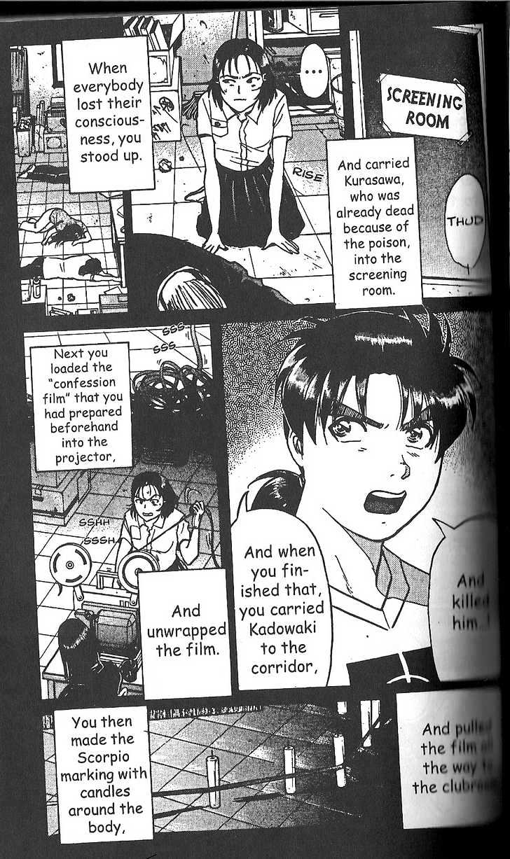 The New Kindaichi Detective Files Vol.02 Chapter 7 page 10 - Vol.02 Chapter 7 : Truth II - Overcoming The "Double Inaccessible Rooms"