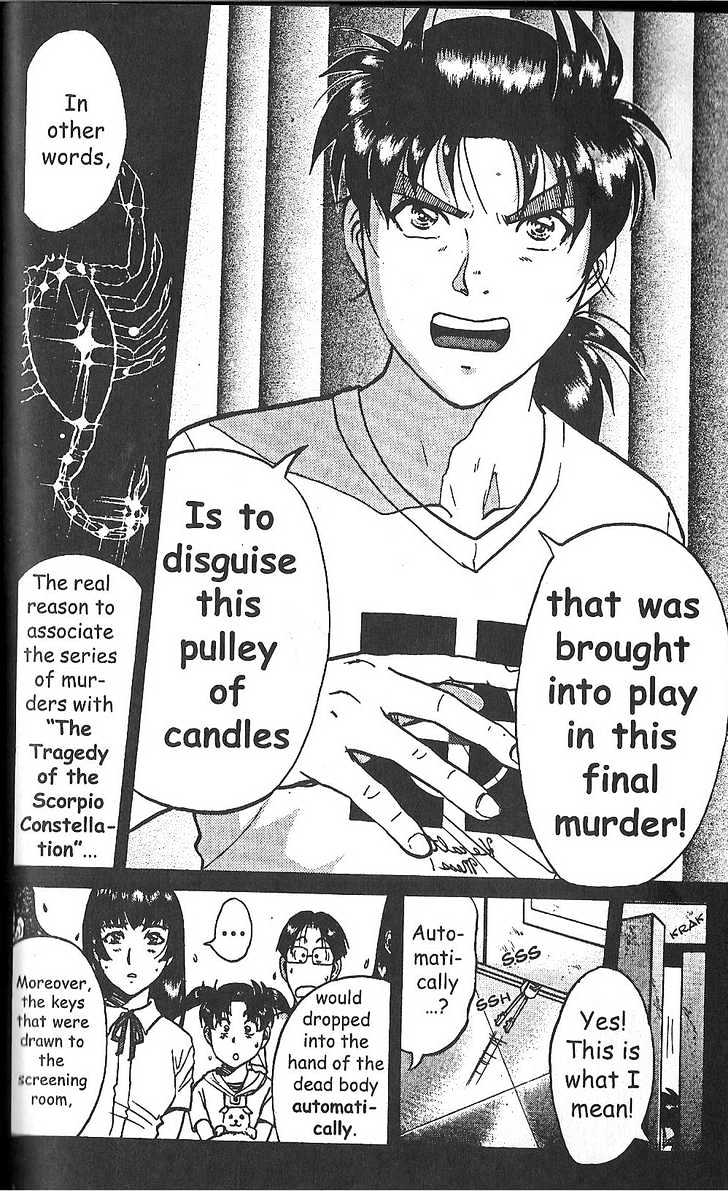 The New Kindaichi Detective Files Vol.02 Chapter 7 page 13 - Vol.02 Chapter 7 : Truth II - Overcoming The "Double Inaccessible Rooms"