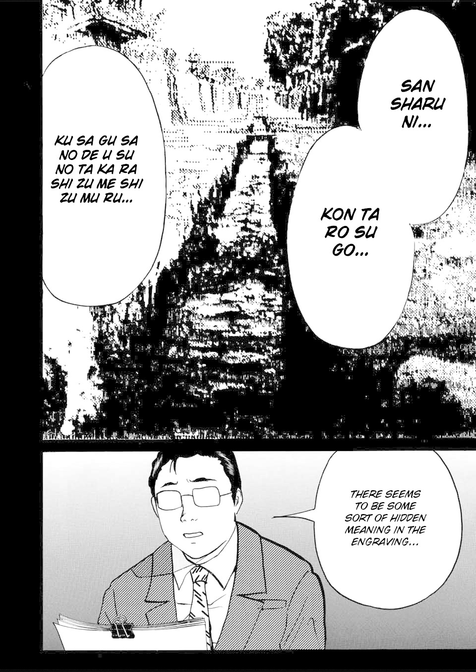 The New Kindaichi Detective Files Chapter 3.0 page 27 - Vol.3 Chapter 0: Prologue