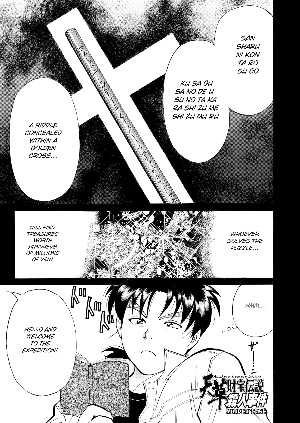 The New Kindaichi Detective Files Chapter 3.1 page 4 - Vol.3 Chapter 1: Treasure Hunters