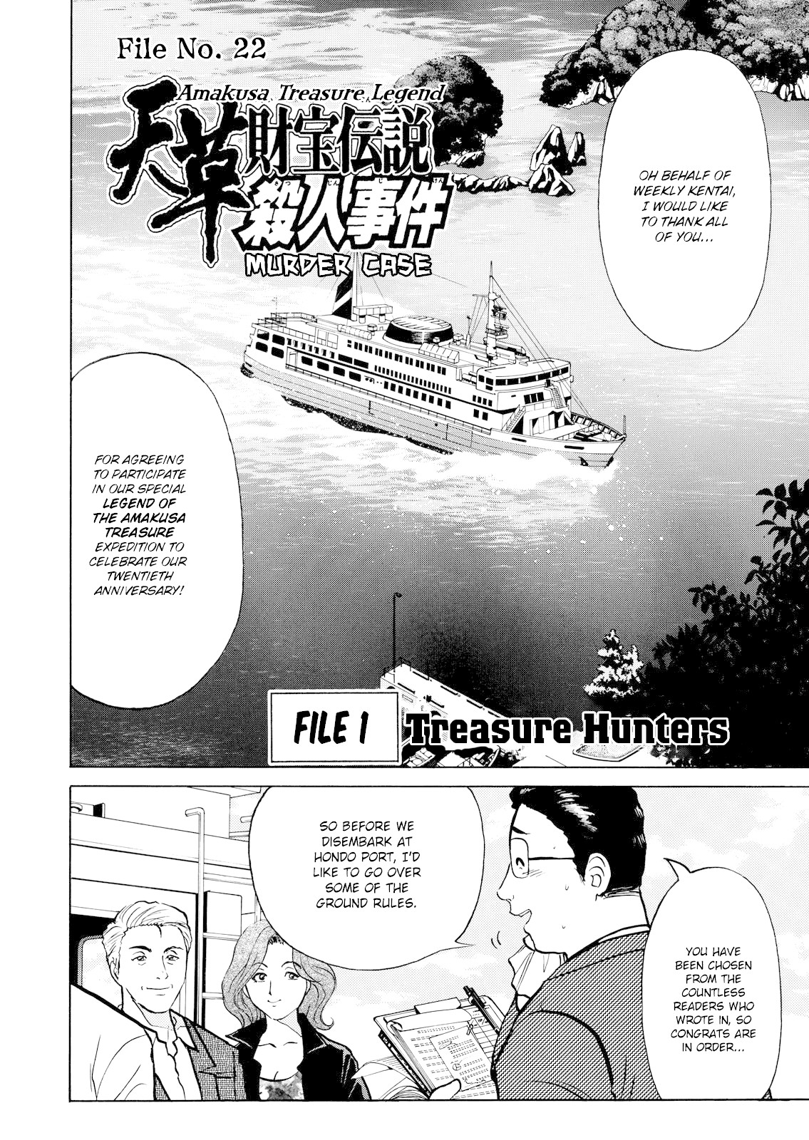 The New Kindaichi Detective Files Chapter 3.1 page 5 - Vol.3 Chapter 1: Treasure Hunters