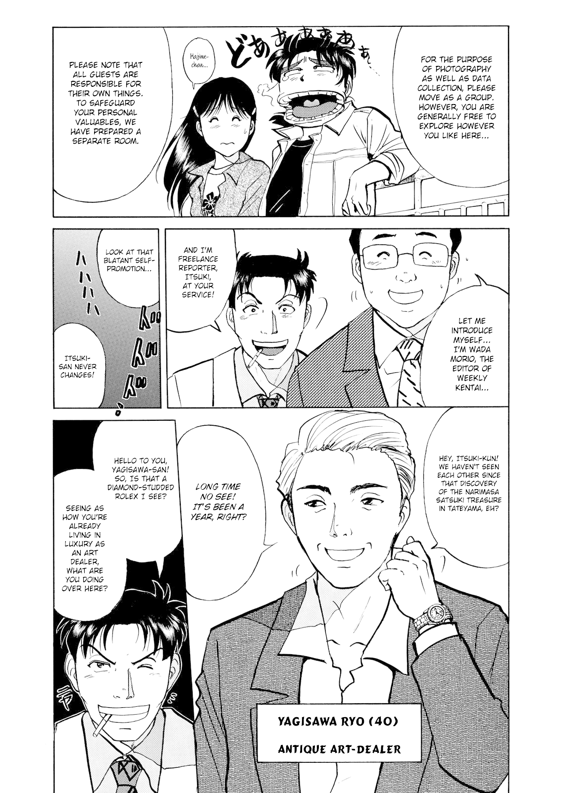 The New Kindaichi Detective Files Chapter 3.1 page 6 - Vol.3 Chapter 1: Treasure Hunters