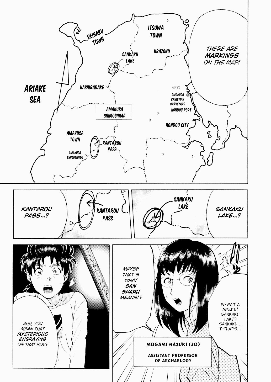 The New Kindaichi Detective Files Chapter 3.3 page 10 - Vol.3 Chapter 3: A Blow to the Heart