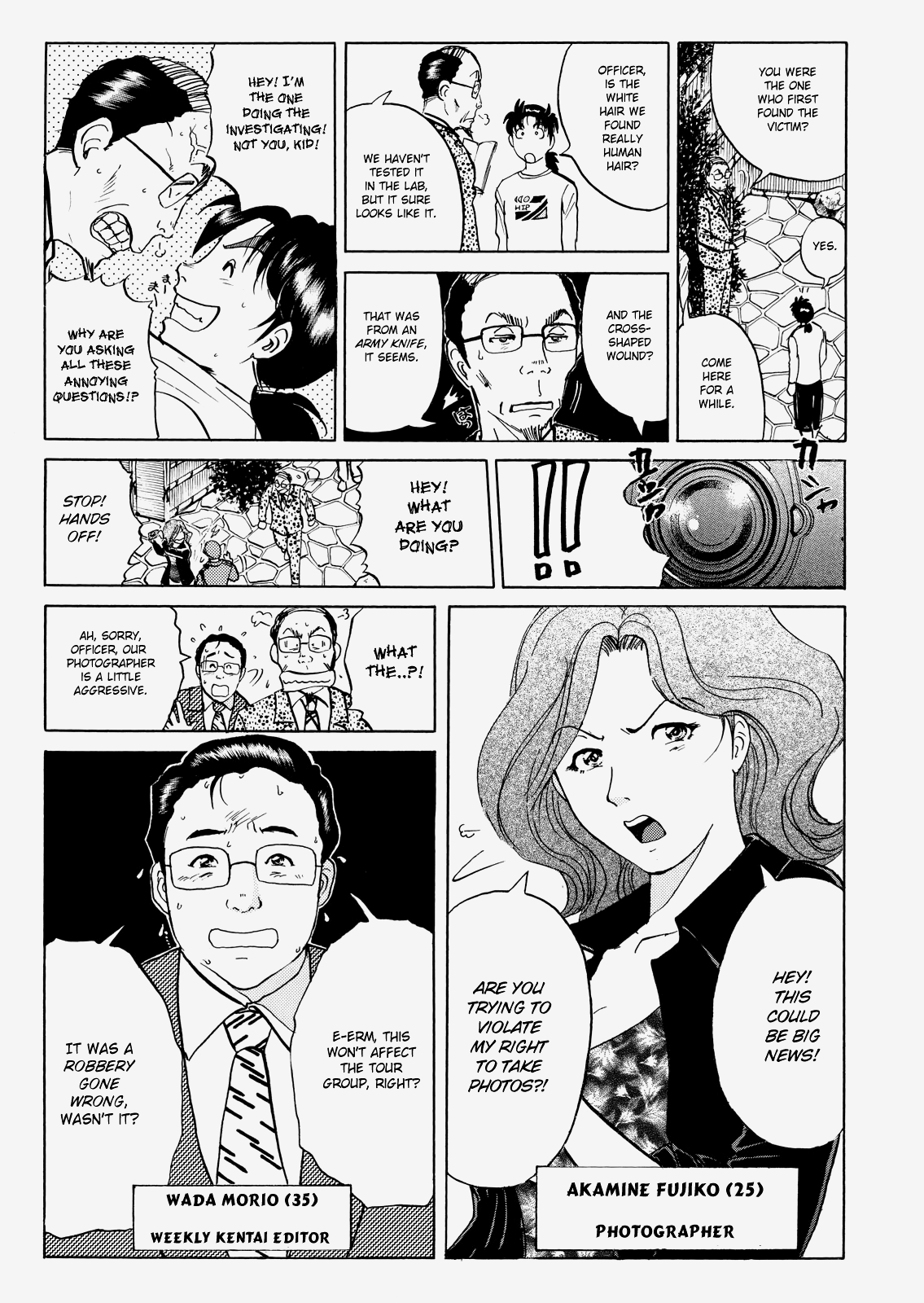 The New Kindaichi Detective Files Chapter 3.3 page 6 - Vol.3 Chapter 3: A Blow to the Heart