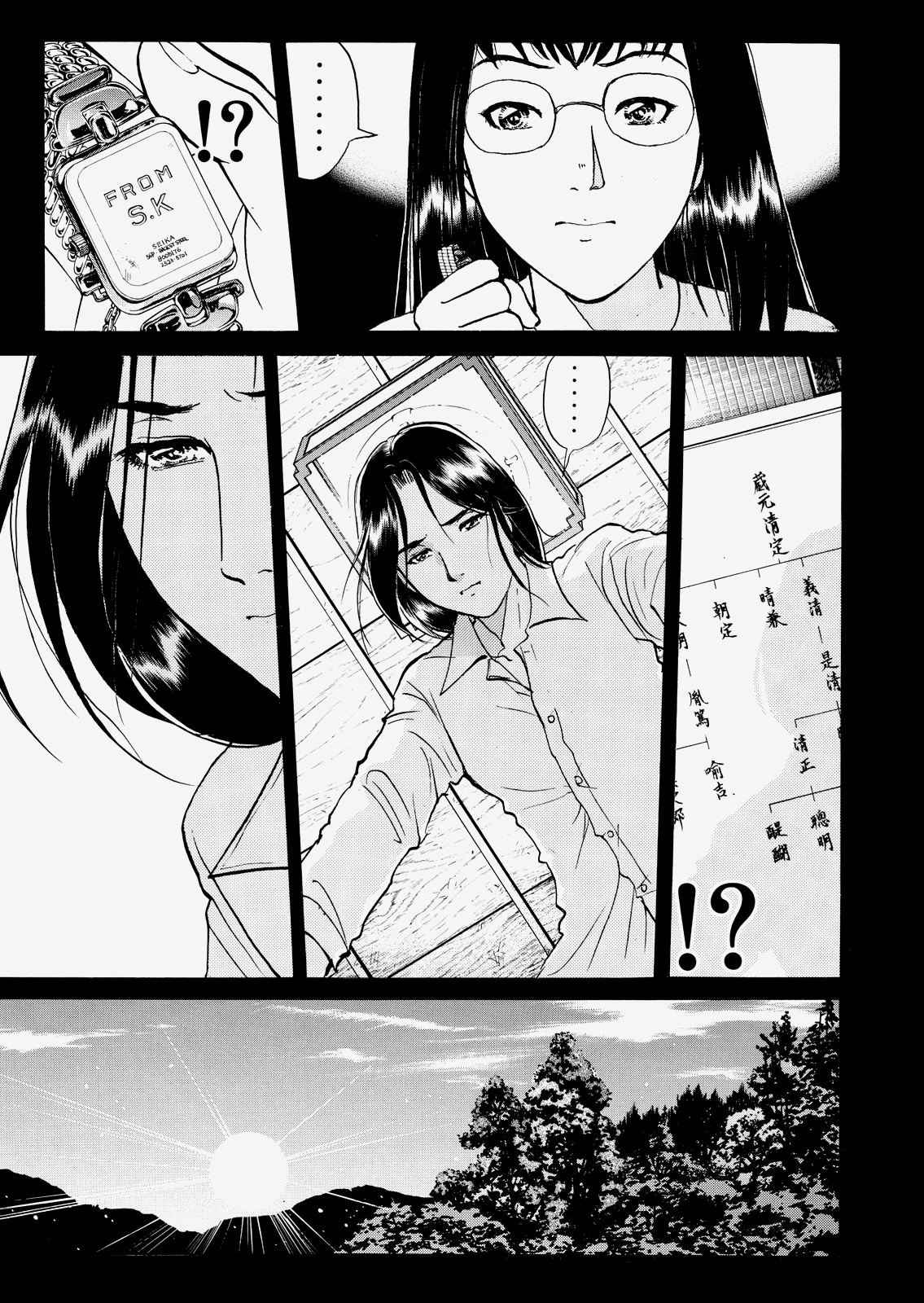 The New Kindaichi Detective Files Chapter 3.4 page 10 - Vol.3 Chapter 4: The Curse Of The White Haired Demon