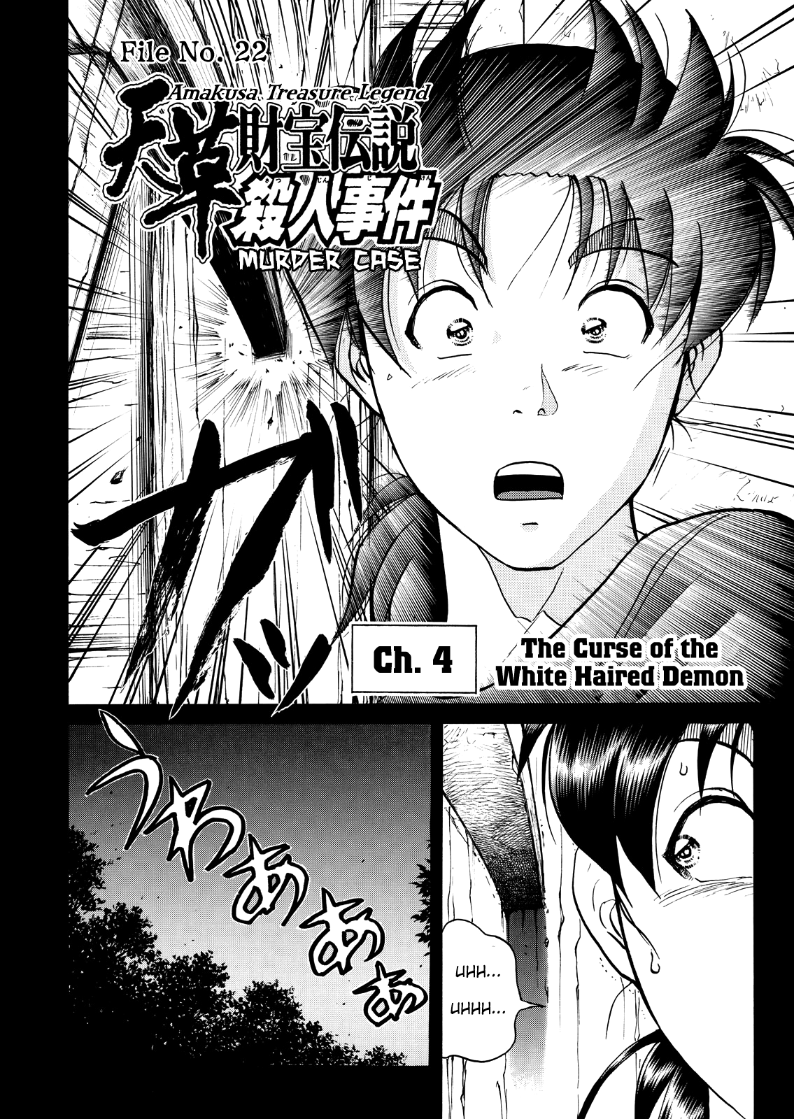 The New Kindaichi Detective Files Chapter 3.4 page 5 - Vol.3 Chapter 4: The Curse Of The White Haired Demon