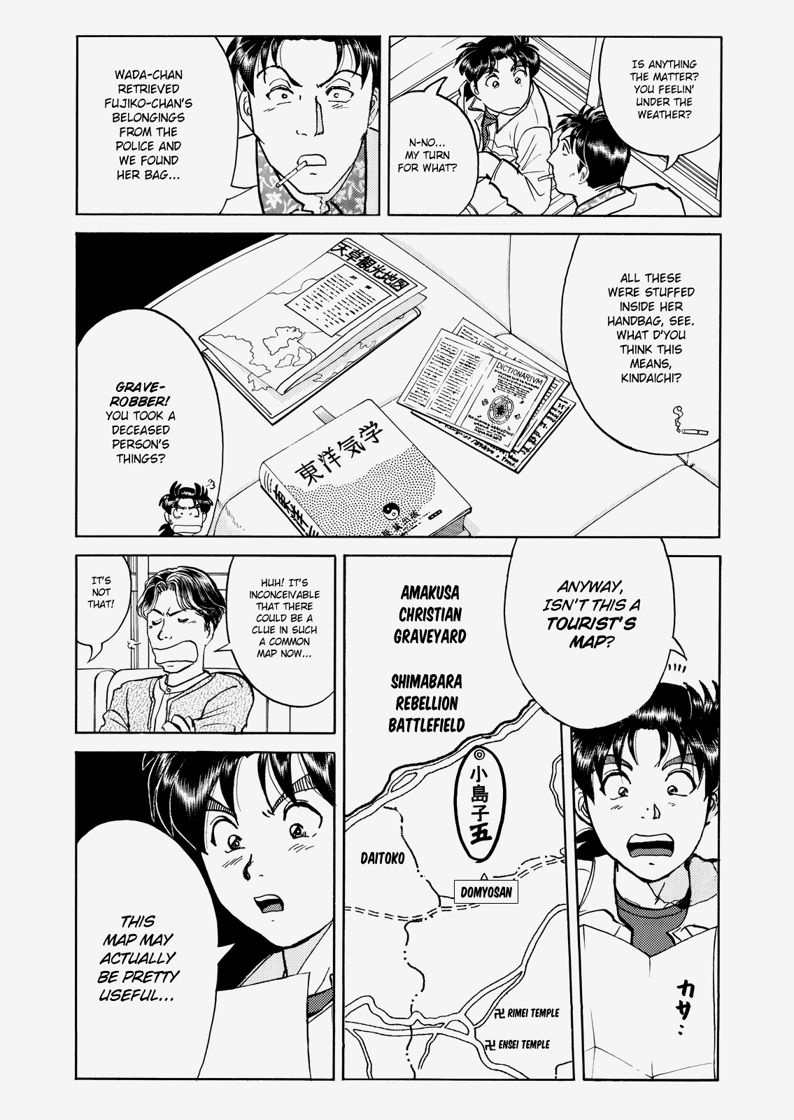 The New Kindaichi Detective Files Chapter 3.5 page 17 - Vol.3 Chapter 5: The Two Suspects