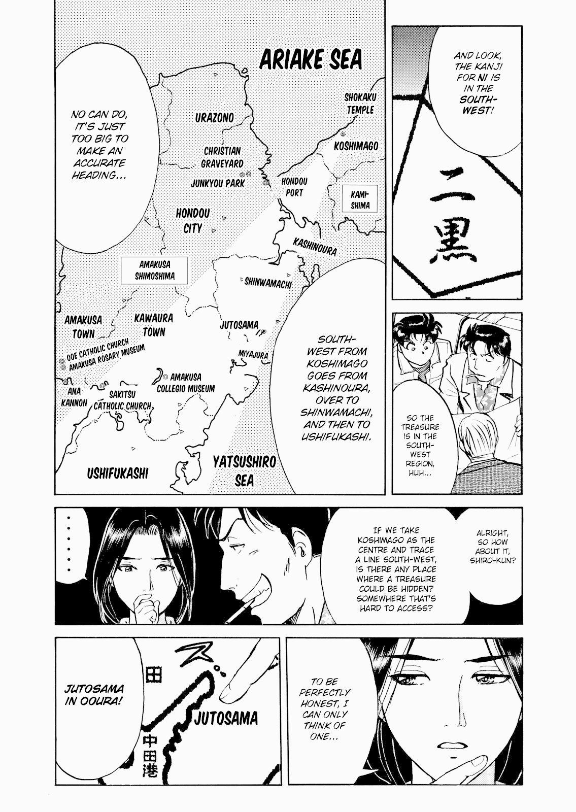 The New Kindaichi Detective Files Chapter 3.5 page 22 - Vol.3 Chapter 5: The Two Suspects