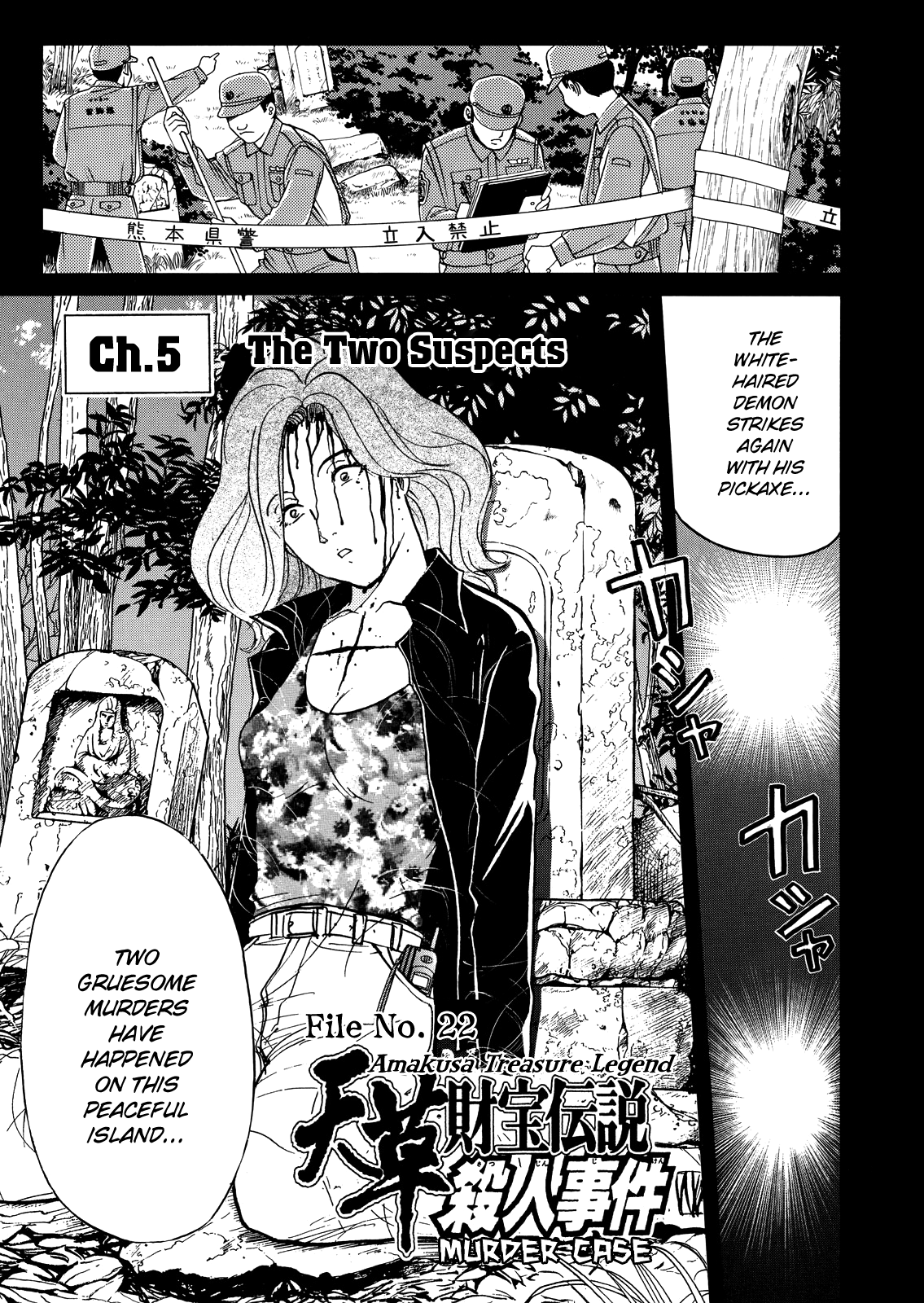 The New Kindaichi Detective Files Chapter 3.5 page 4 - Vol.3 Chapter 5: The Two Suspects