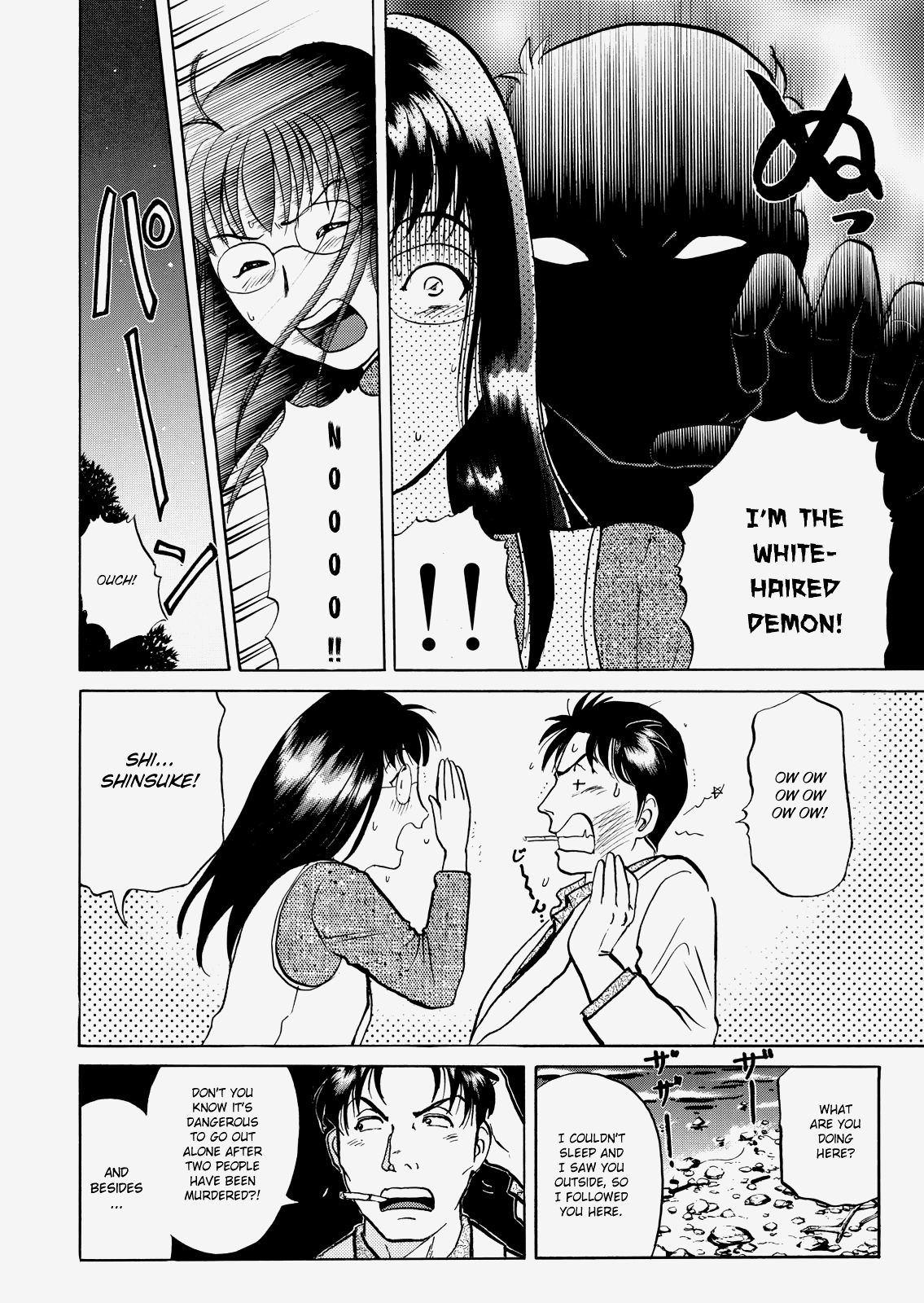 The New Kindaichi Detective Files Chapter 3.6 page 5 - Vol.3 Chapter 6: A Joyous Encounter