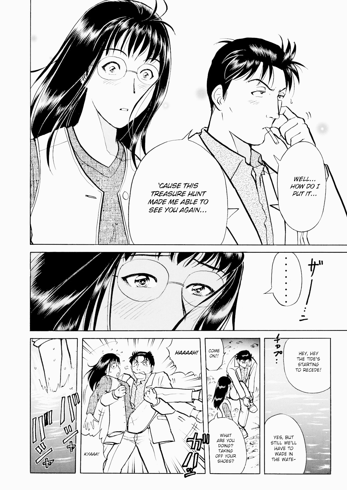 The New Kindaichi Detective Files Chapter 3.6 page 7 - Vol.3 Chapter 6: A Joyous Encounter