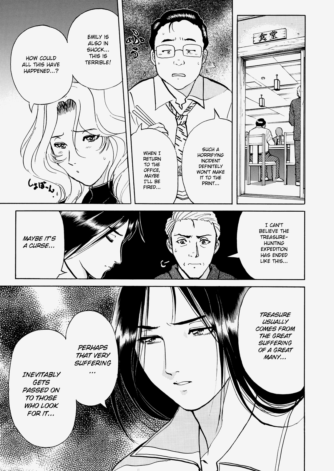 The New Kindaichi Detective Files Chapter 3.8 page 16 - Vol.3 Chapter 8: The Final Trap