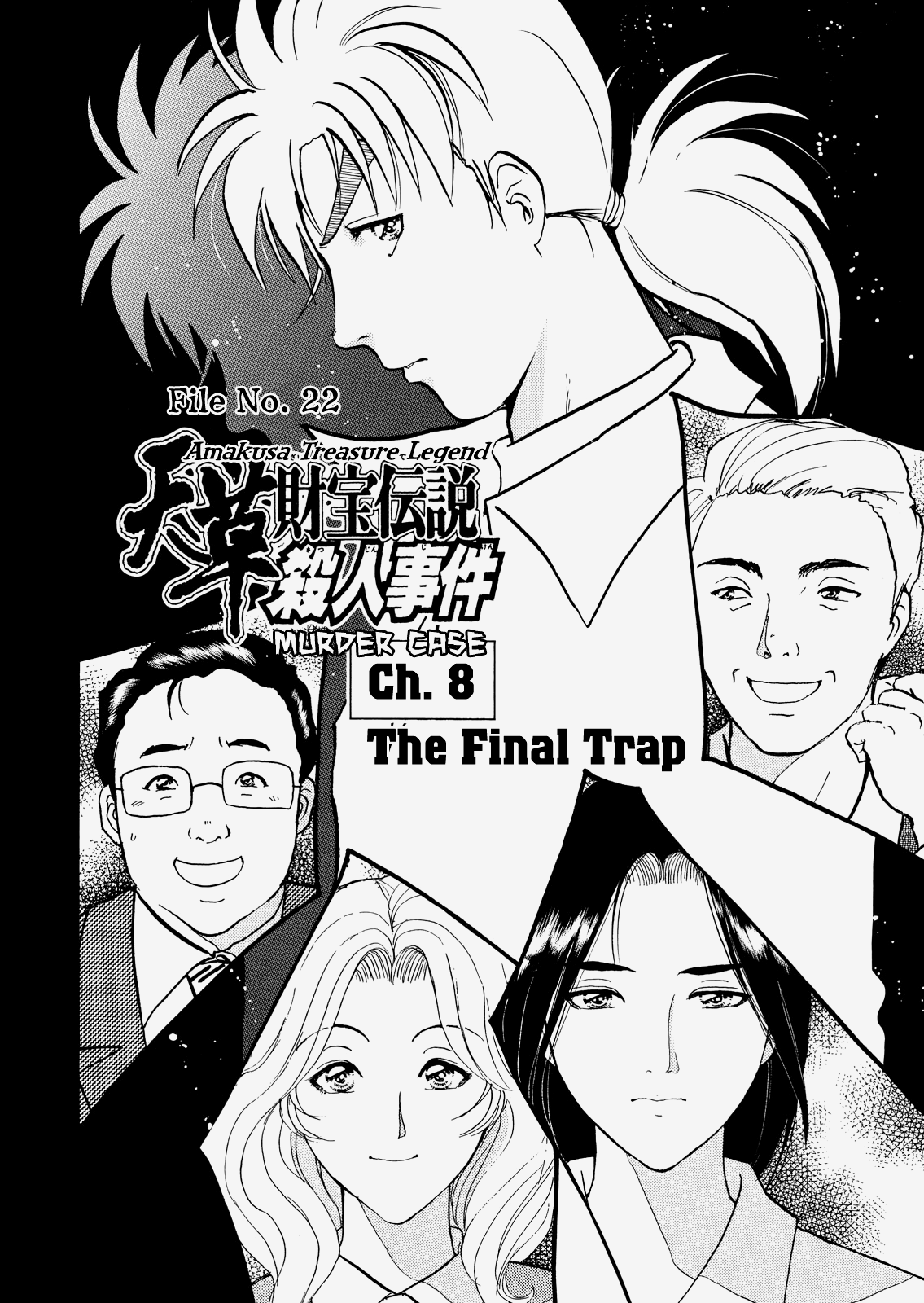 The New Kindaichi Detective Files Chapter 3.8 page 5 - Vol.3 Chapter 8: The Final Trap
