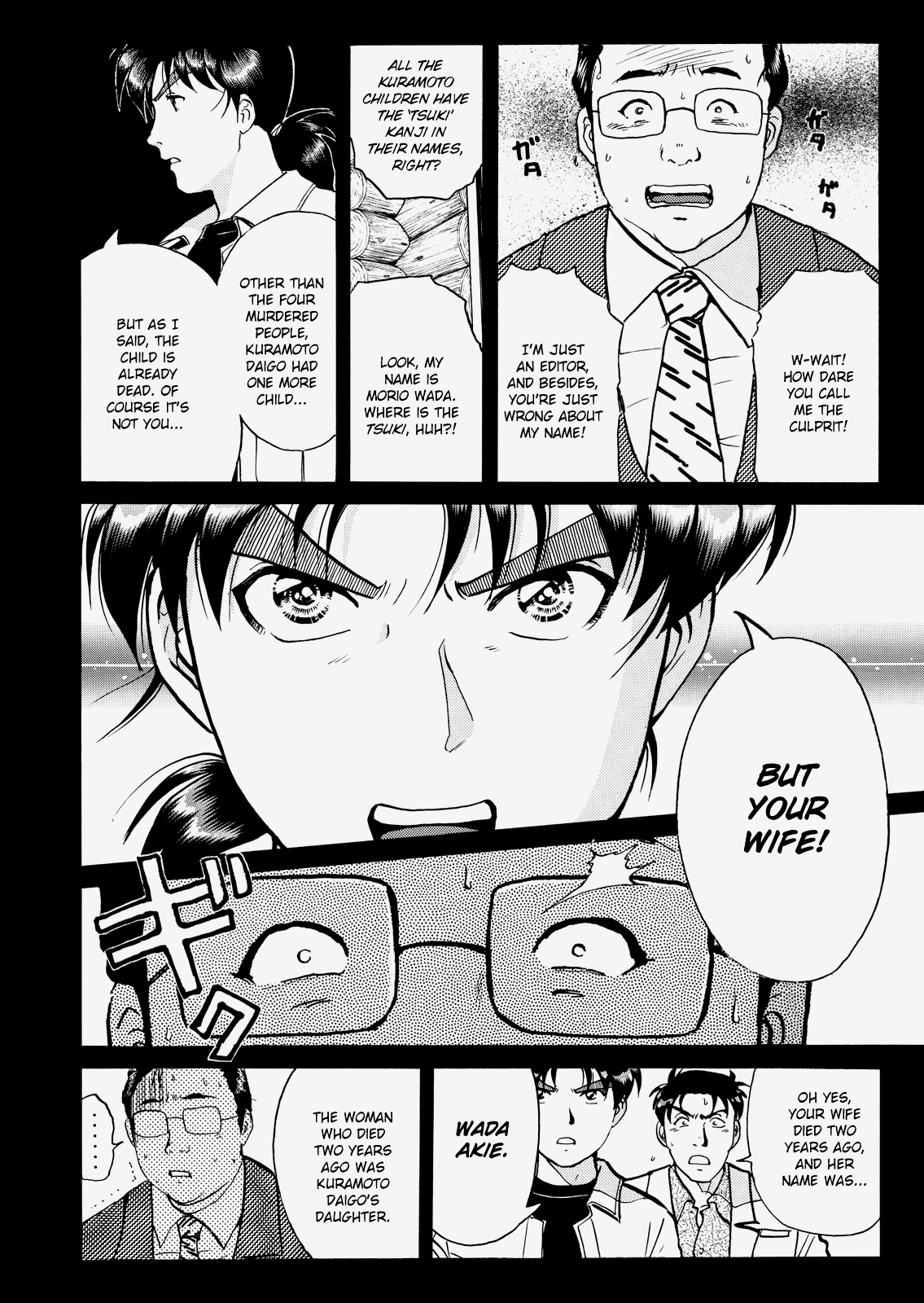 The New Kindaichi Detective Files Chapter 4.10 page 5 - Vol.4 Chapter 10: The Truth 2: The Road That Floats Only In The Heart