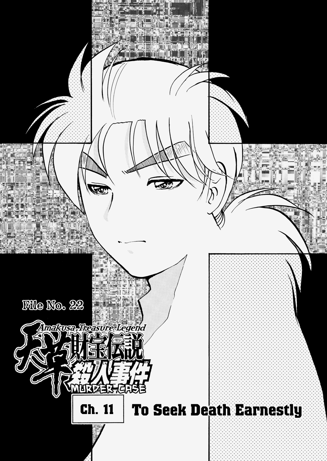 The New Kindaichi Detective Files Chapter 4.11 page 4 - Vol.4 Chapter 11: To Seek Death Earnestly
