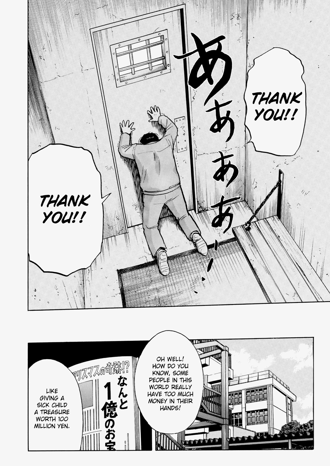 The New Kindaichi Detective Files Chapter 4.12 page 21 - Vol.4 Chapter 12: Epilogue
