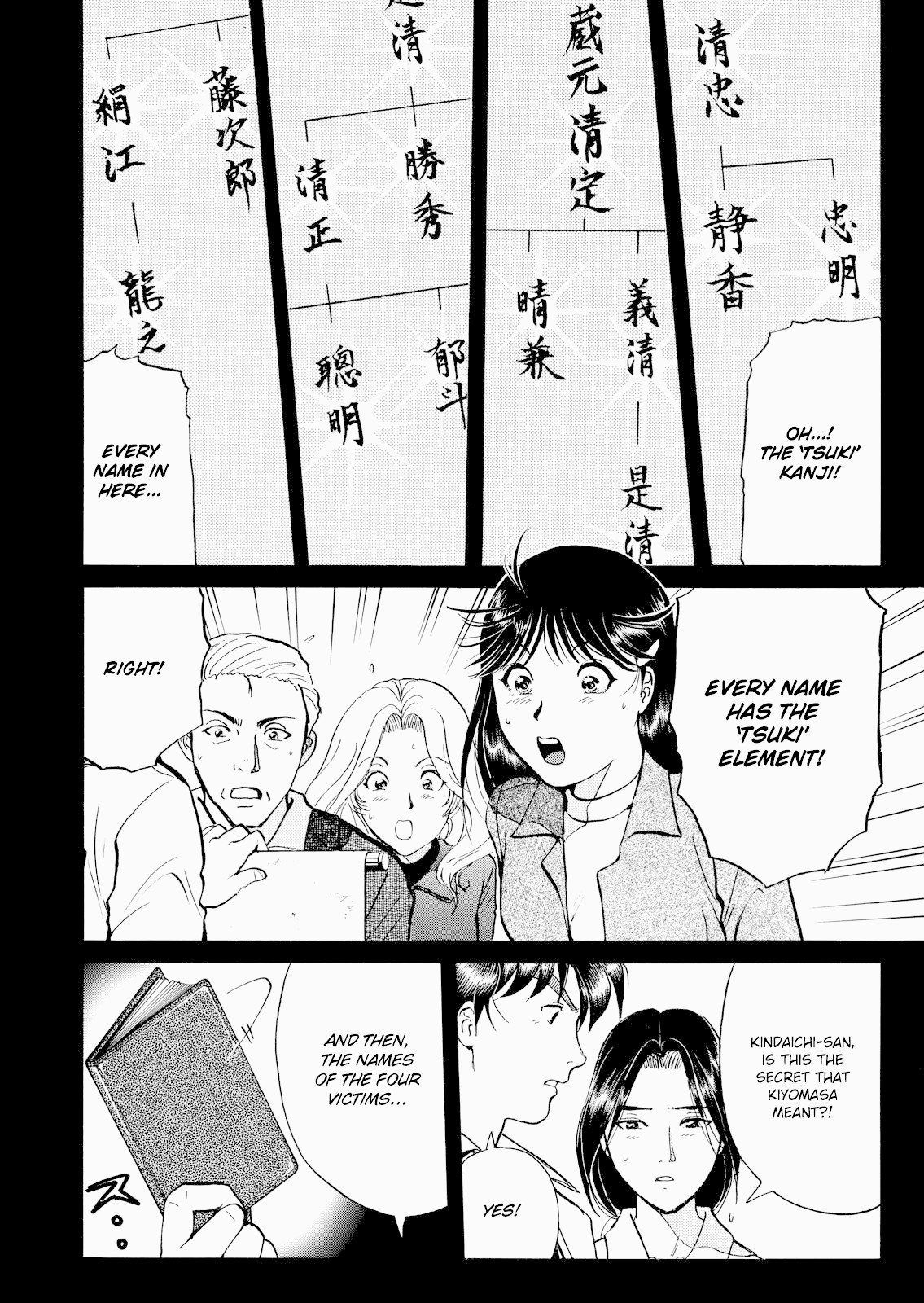The New Kindaichi Detective Files Chapter 4.9 page 15 - Vol.4 Chapter 9: The Truth 1: The Thread Connecting Strangers