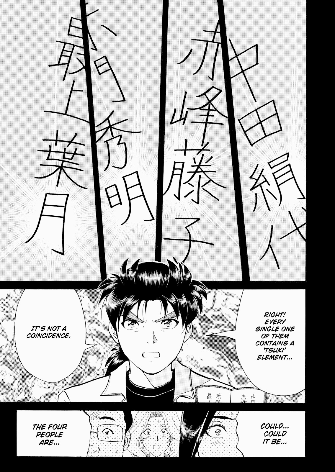 The New Kindaichi Detective Files Chapter 4.9 page 16 - Vol.4 Chapter 9: The Truth 1: The Thread Connecting Strangers