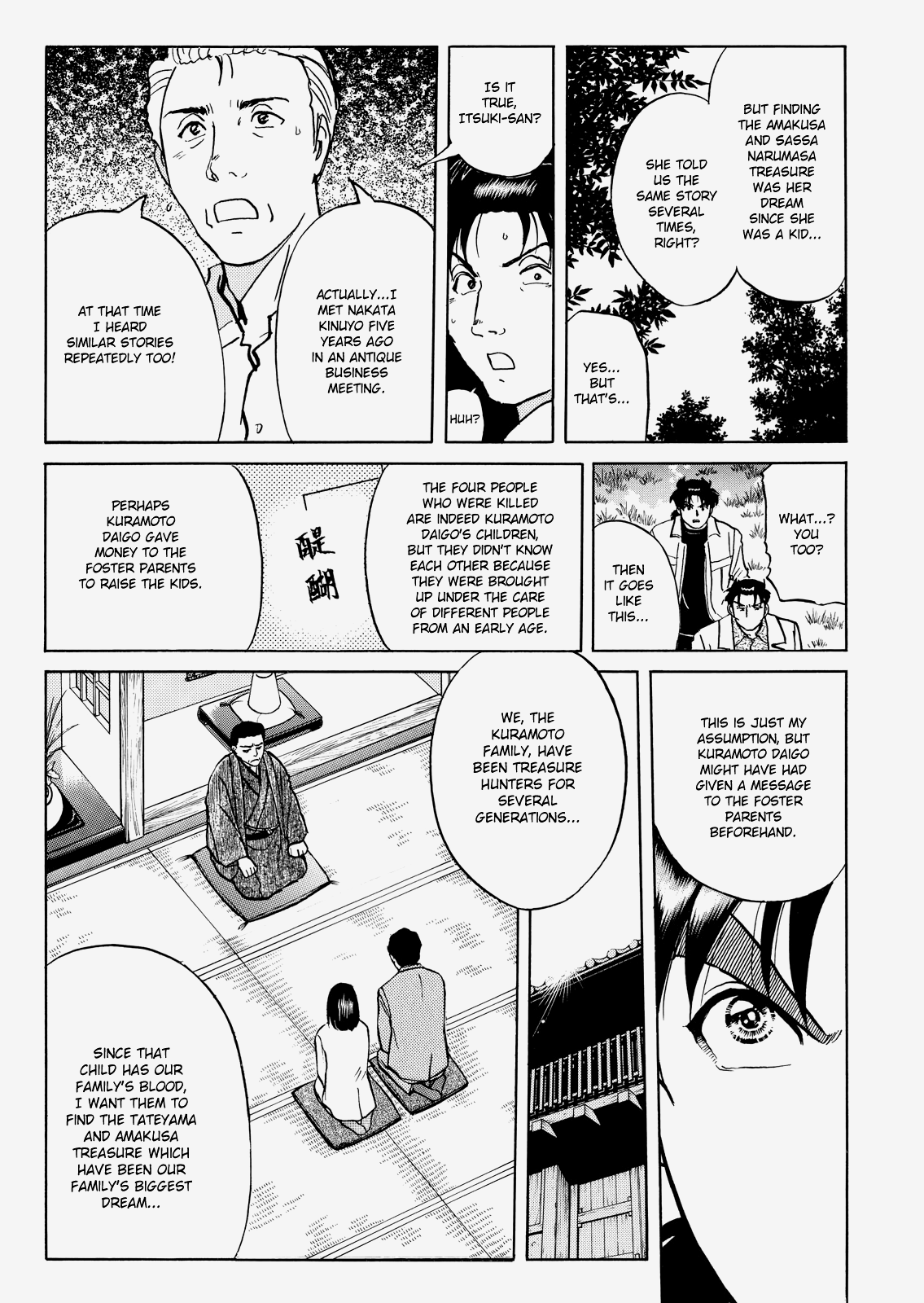 The New Kindaichi Detective Files Chapter 4.9 page 18 - Vol.4 Chapter 9: The Truth 1: The Thread Connecting Strangers