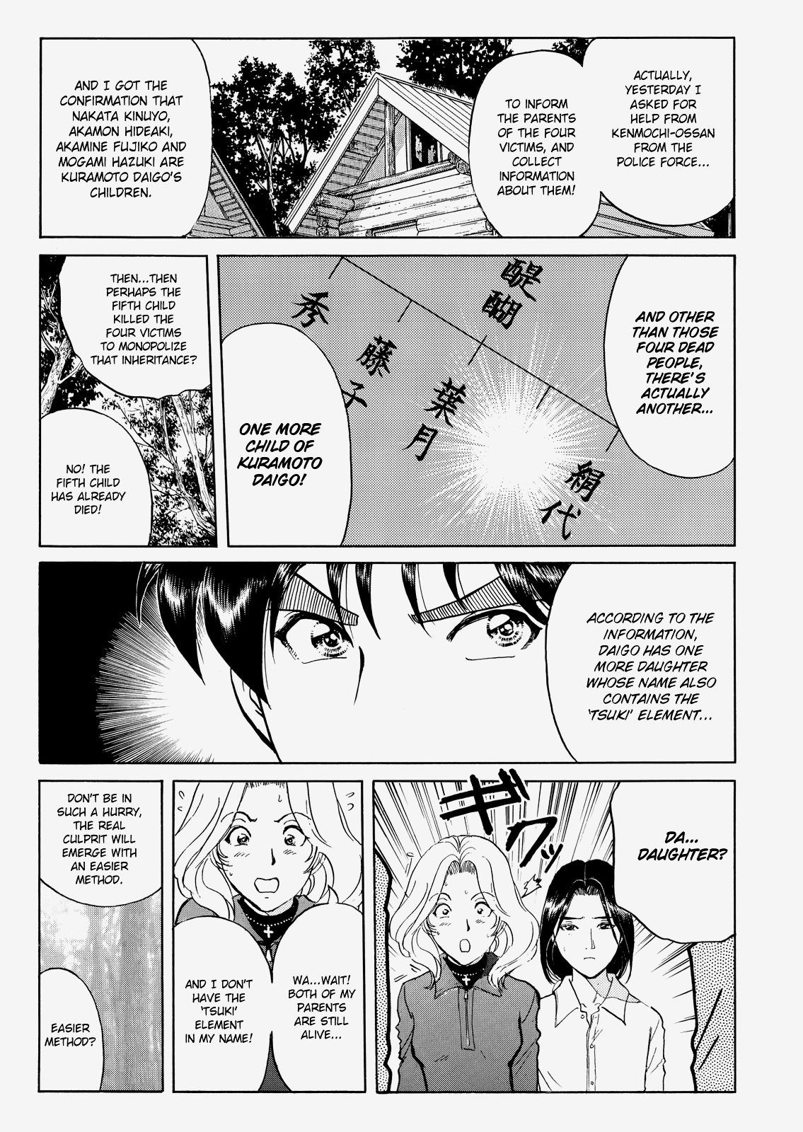 The New Kindaichi Detective Files Chapter 4.9 page 20 - Vol.4 Chapter 9: The Truth 1: The Thread Connecting Strangers