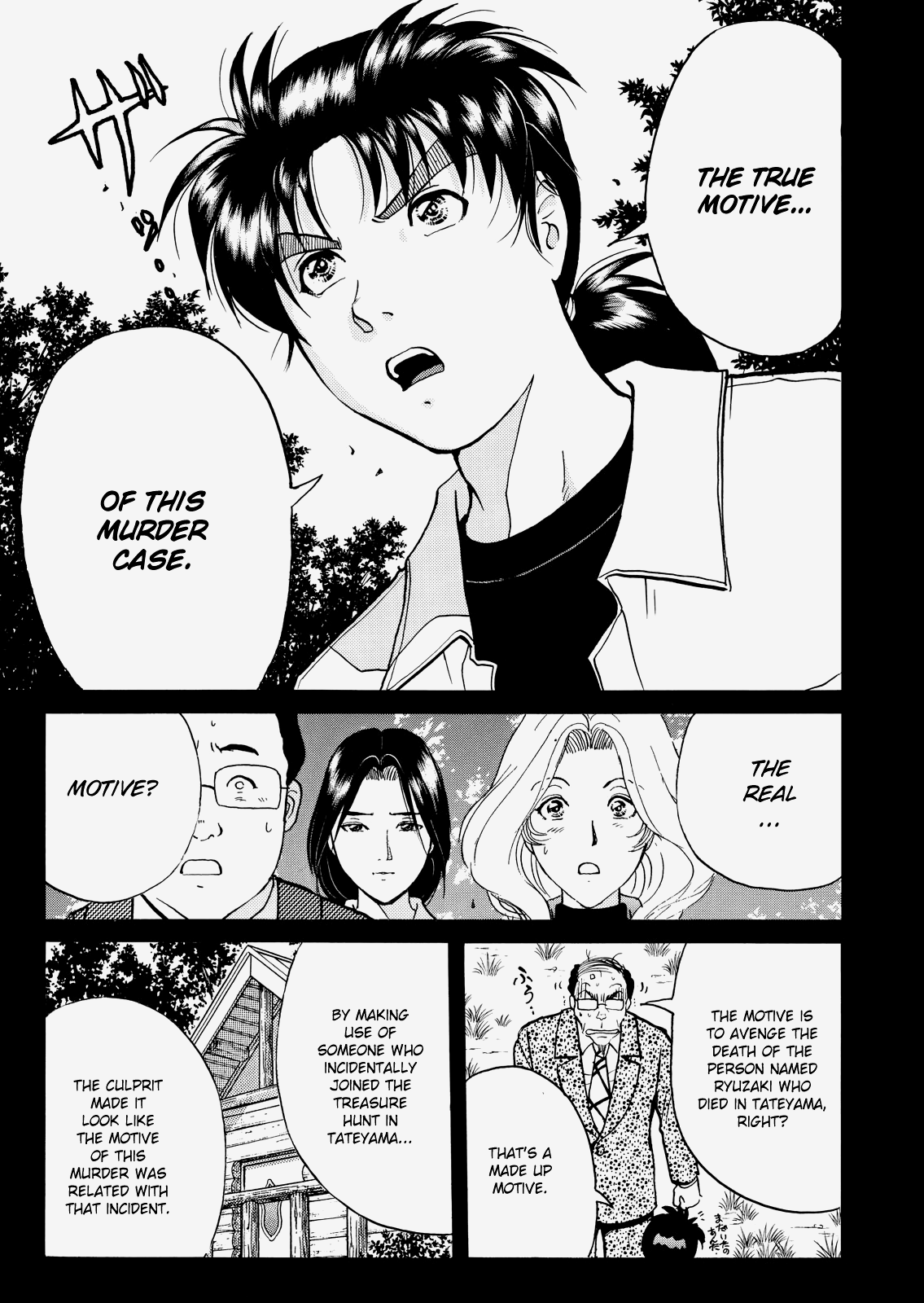 The New Kindaichi Detective Files Chapter 4.9 page 6 - Vol.4 Chapter 9: The Truth 1: The Thread Connecting Strangers