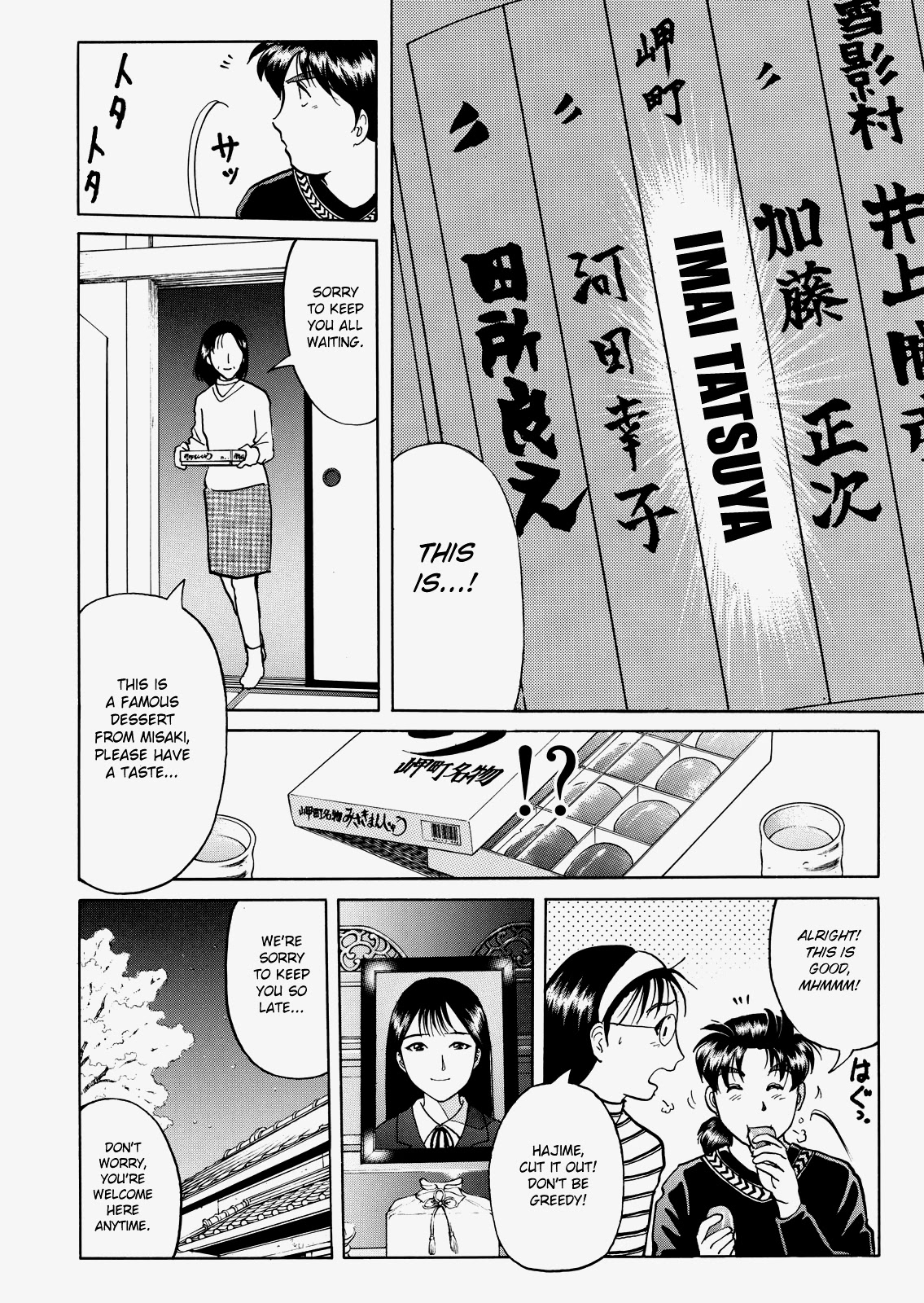 The New Kindaichi Detective Files Chapter 5.2 page 22 - Vol.5 Chapter 2: A Killer Without Footprints
