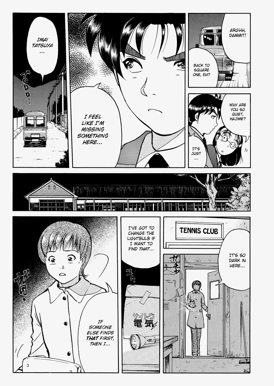 The New Kindaichi Detective Files Chapter 5.4 page 18 - Vol.5 Chapter 4: The Man Named Imai Tatsuya