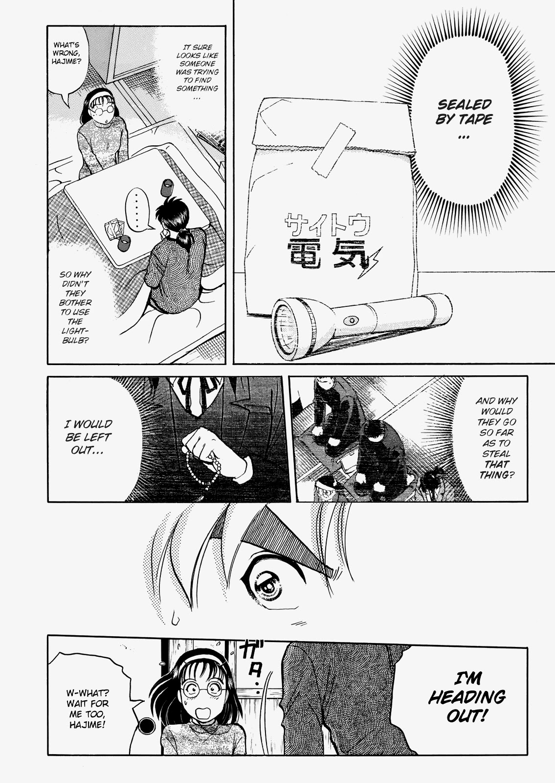 The New Kindaichi Detective Files Chapter 5.5 page 11 - Vol.5 Chapter 5: The Corpse in the Dark