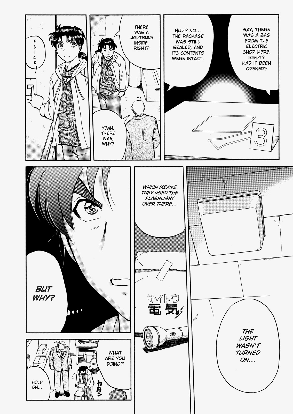 The New Kindaichi Detective Files Chapter 5.5 page 13 - Vol.5 Chapter 5: The Corpse in the Dark