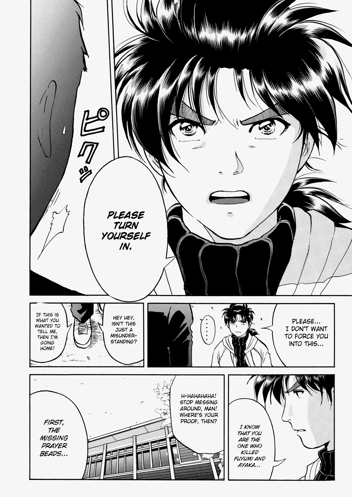 The New Kindaichi Detective Files Chapter 5.6 page 15 - Vol.5 Chapter 6: The Truth 1: Agonizing Allegation