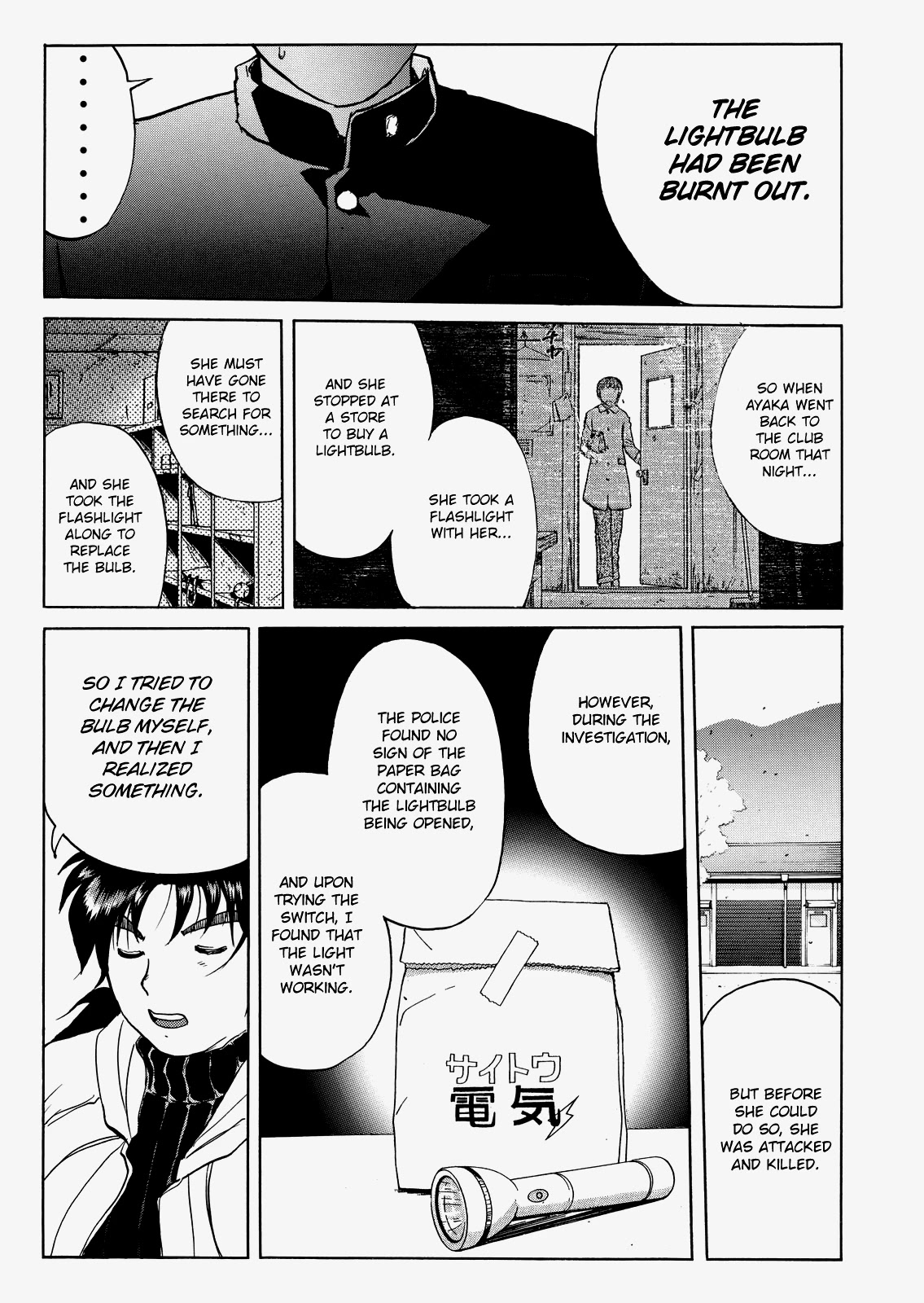 The New Kindaichi Detective Files Chapter 5.6 page 20 - Vol.5 Chapter 6: The Truth 1: Agonizing Allegation