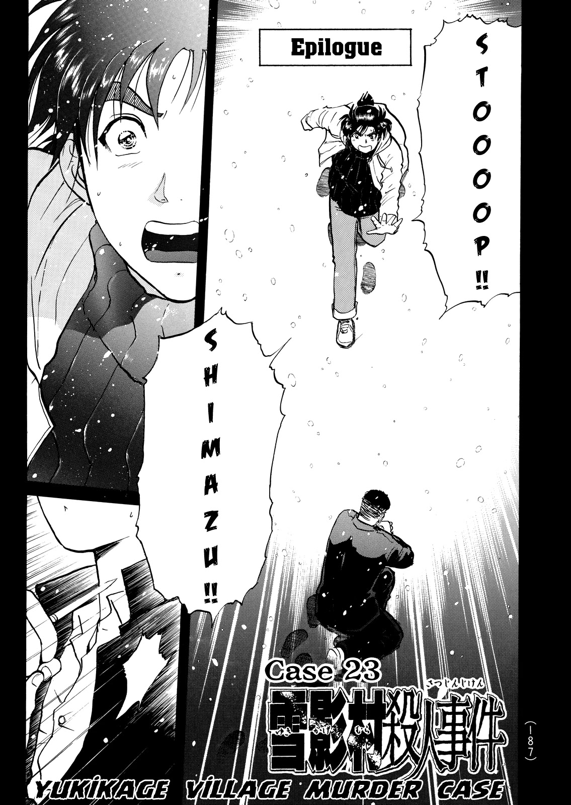 The New Kindaichi Detective Files Chapter 5.8 page 4 - Vol.5 Chapter 8: Epilogue