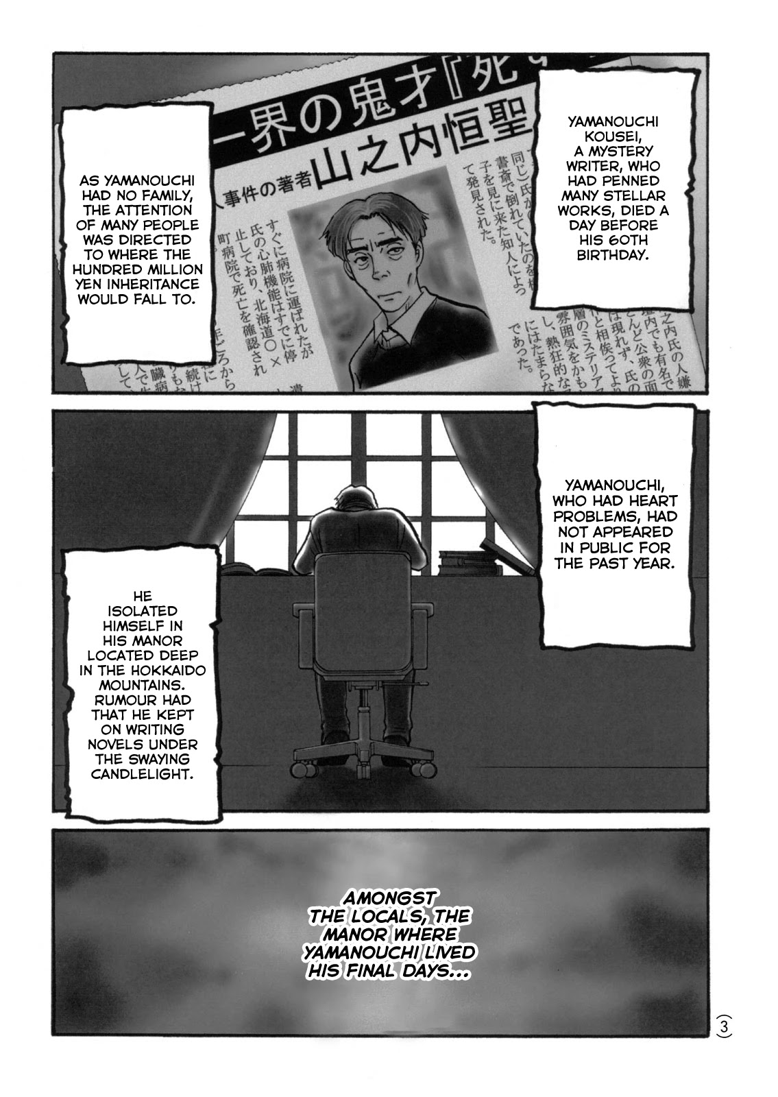 The New Kindaichi Detective Files Chapter 6.0 page 4 - Vol.6 Chapter 0: Prologue