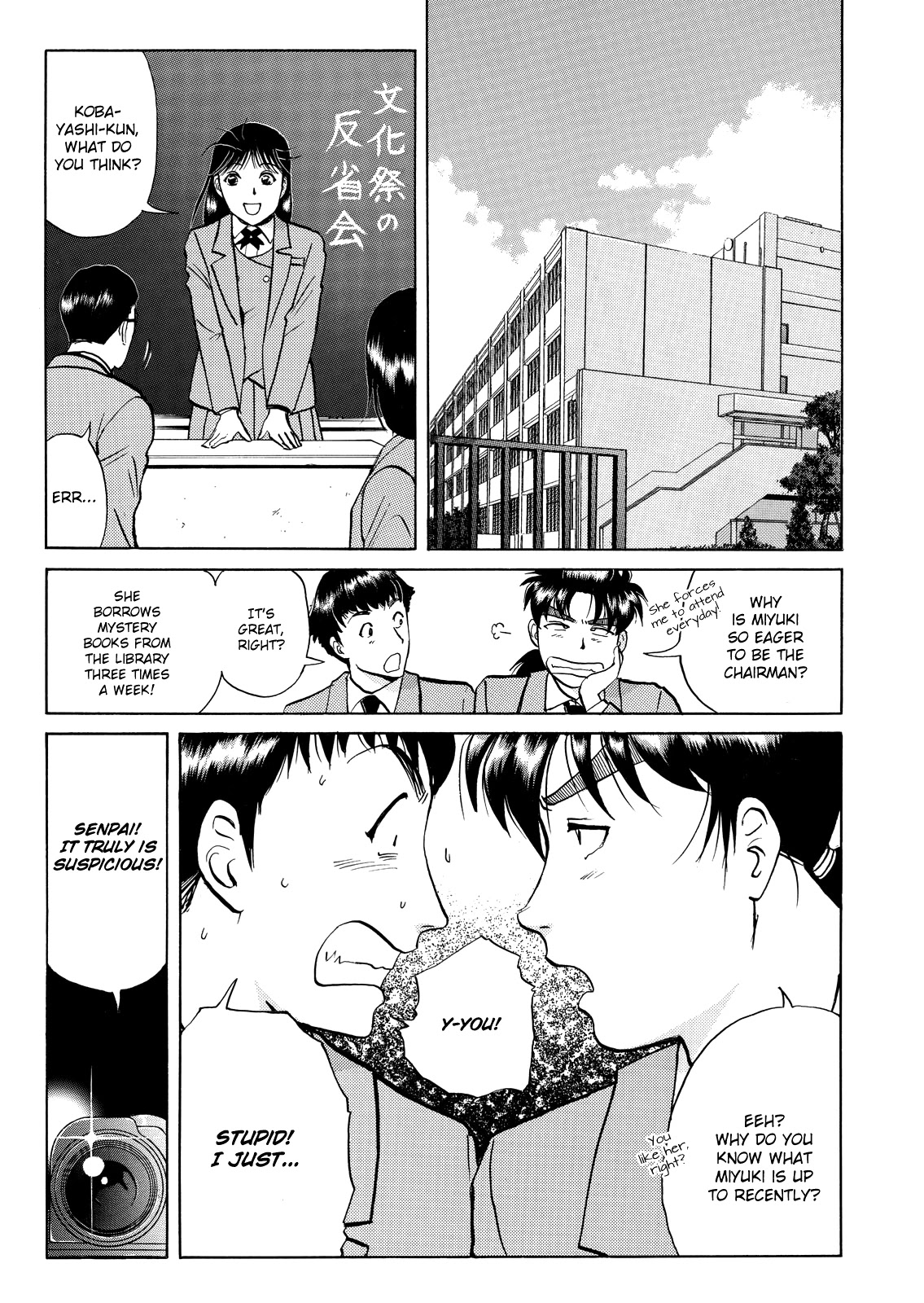 The New Kindaichi Detective Files Chapter 6.0 page 6 - Vol.6 Chapter 0: Prologue