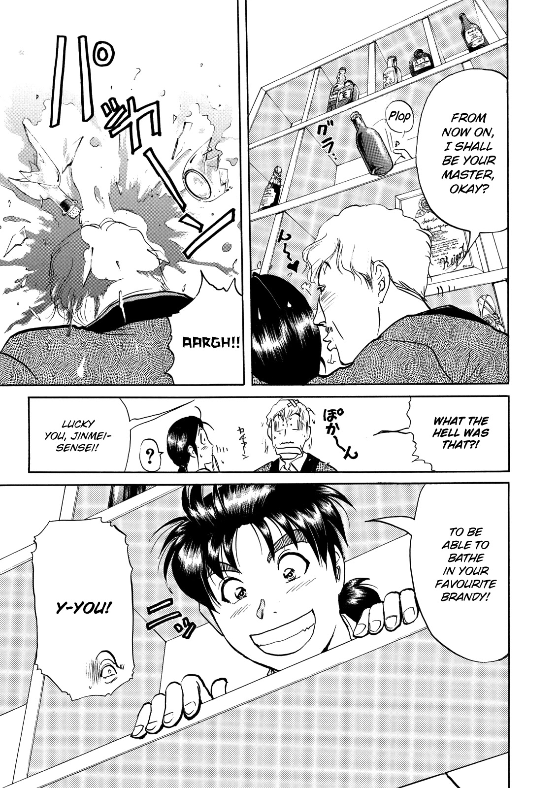 The New Kindaichi Detective Files Chapter 6.1 page 15 - Vol.6 Chapter 1: The Quintet in the Mist