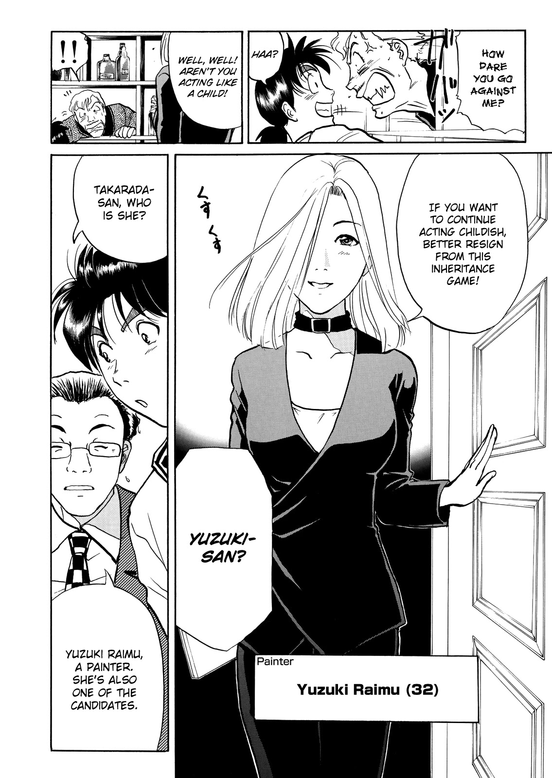 The New Kindaichi Detective Files Chapter 6.1 page 16 - Vol.6 Chapter 1: The Quintet in the Mist